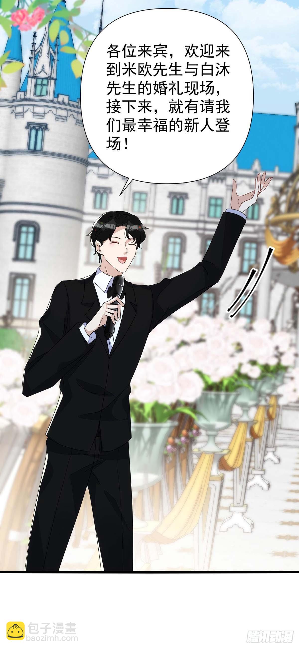 狩受不親 - 第167話 滿滿的祝福（完結） - 4