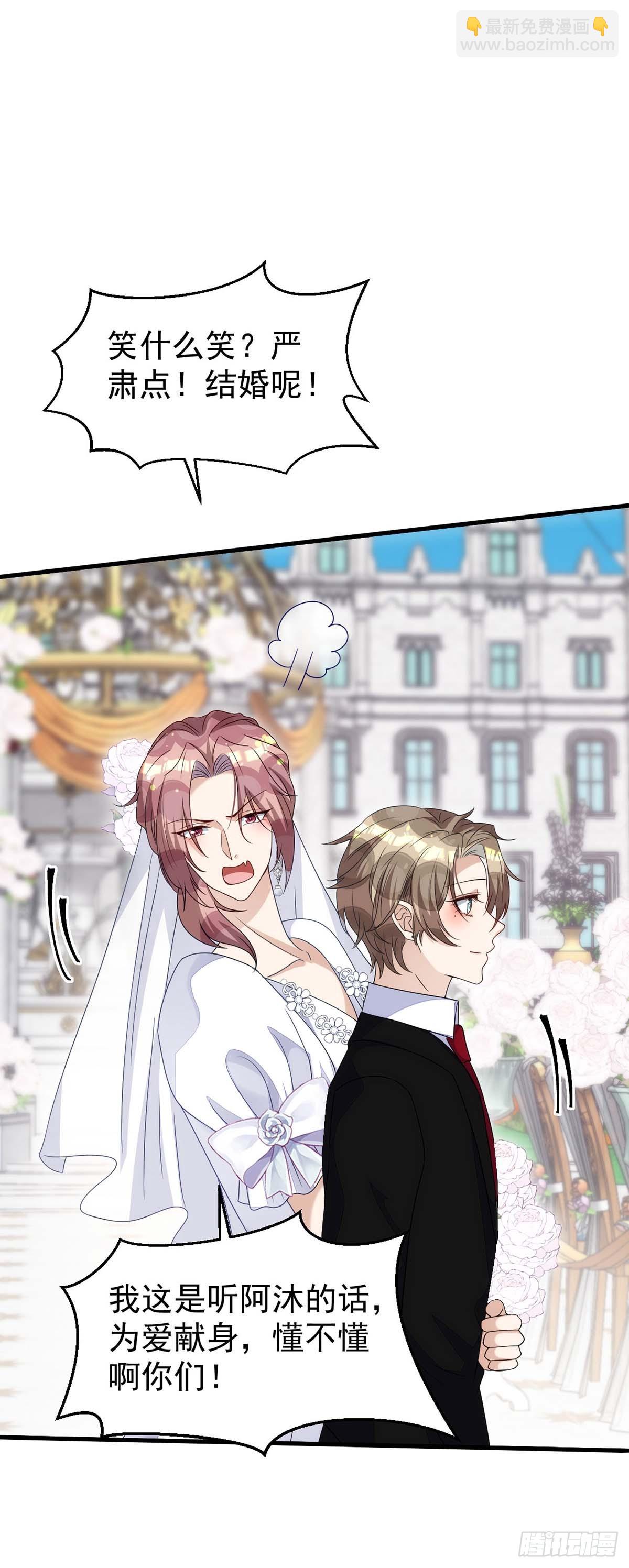 狩受不親 - 第167話 滿滿的祝福（完結） - 4