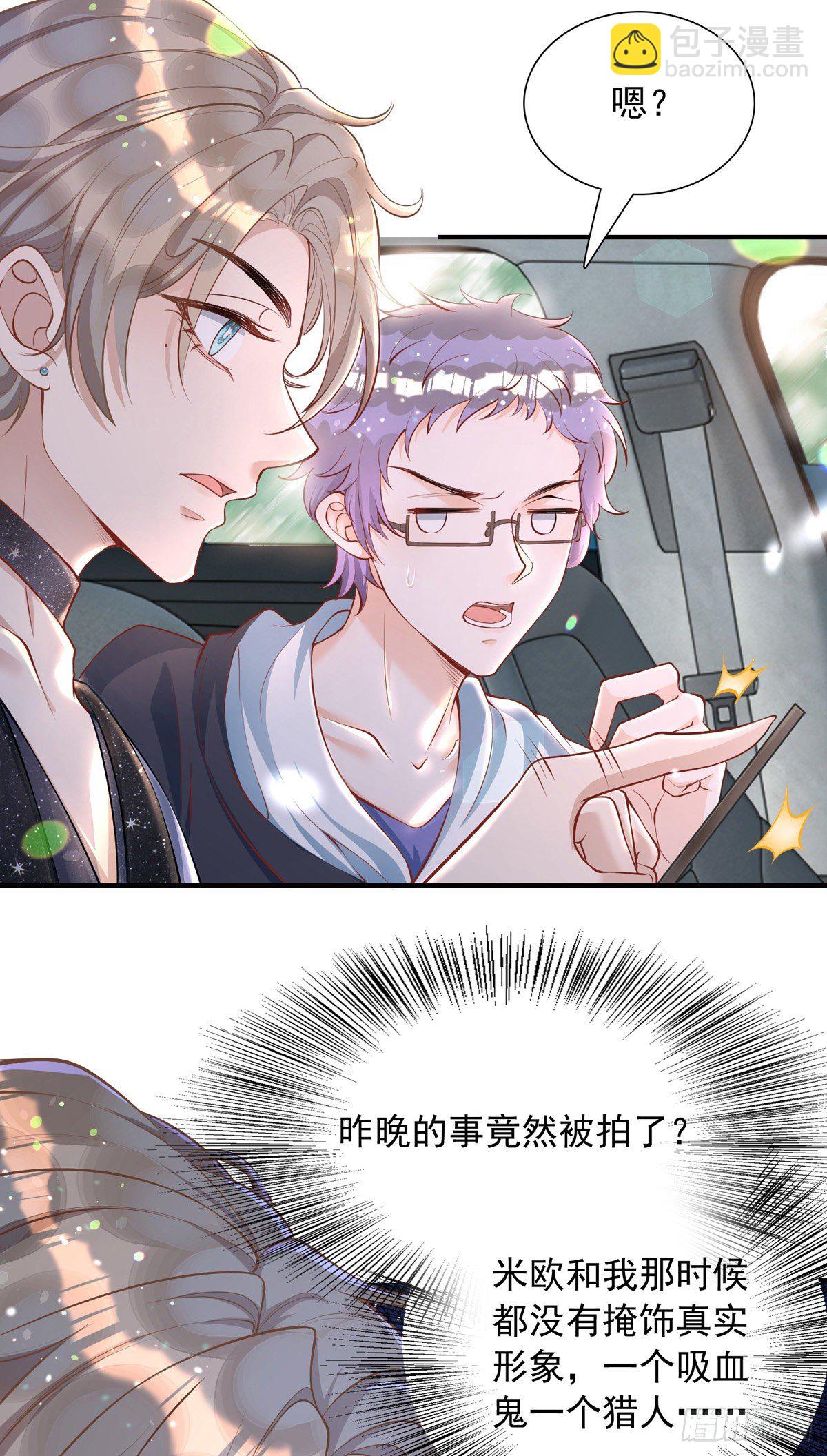 狩受不親 - 第19話 徒手碎磚 - 4