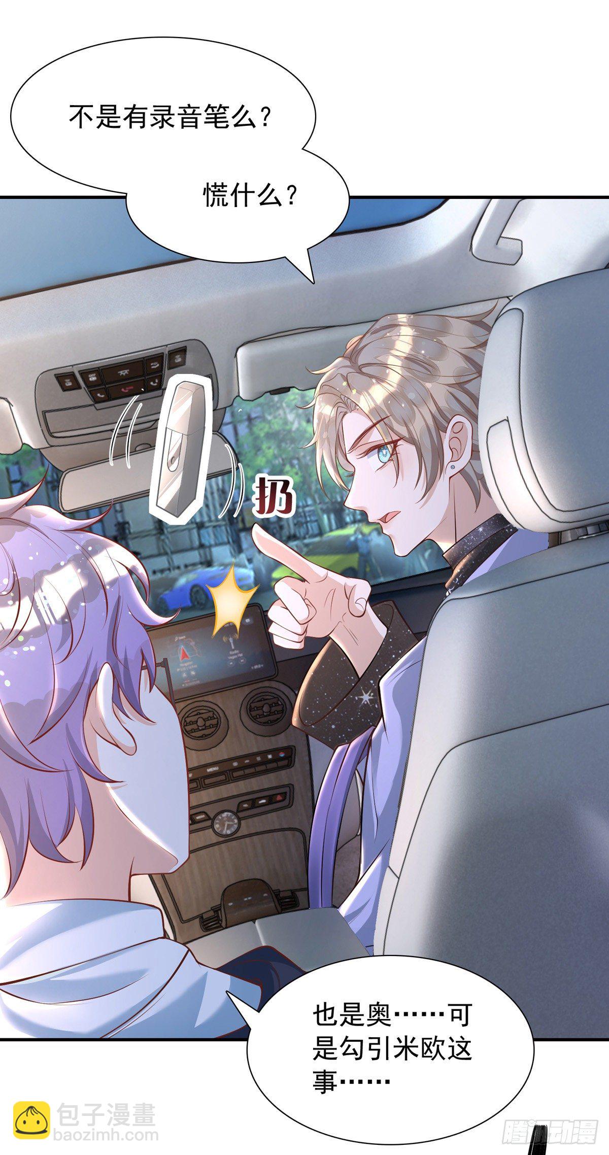 狩受不親 - 第19話 徒手碎磚 - 1