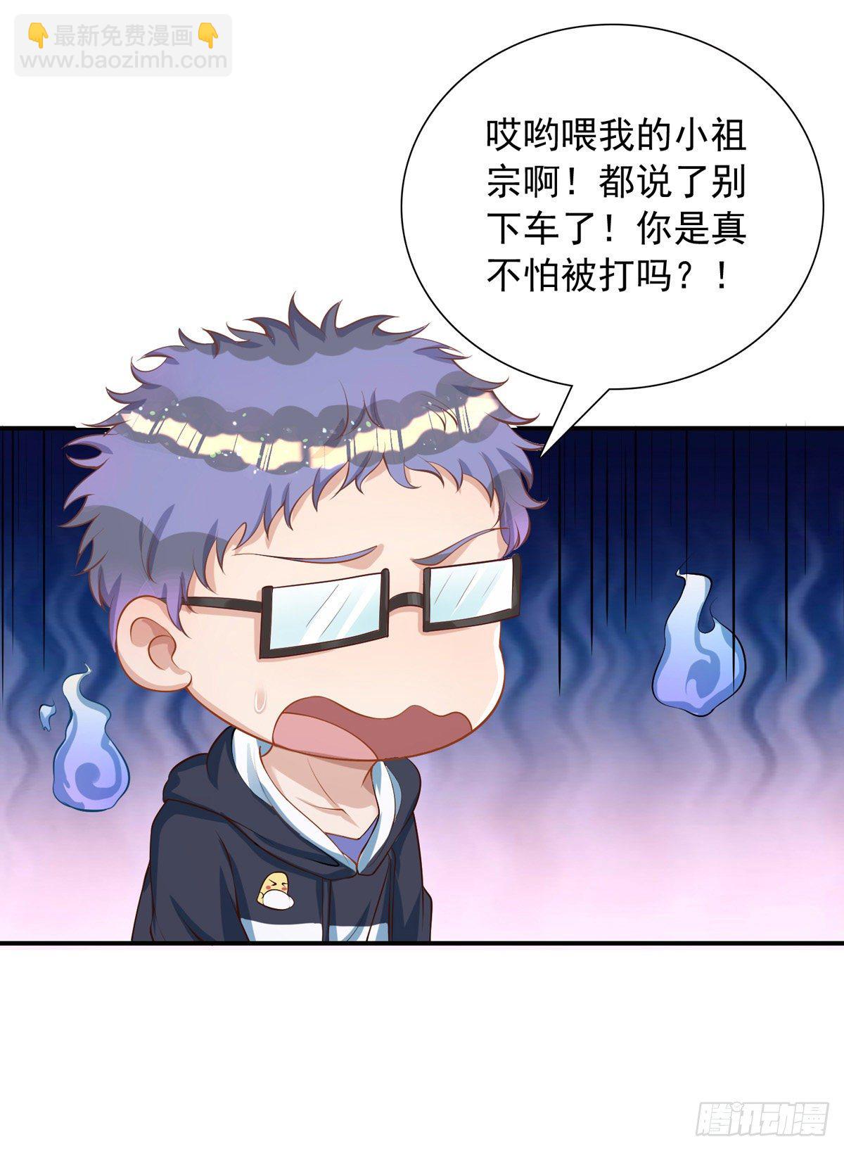 狩受不親 - 第19話 徒手碎磚 - 3