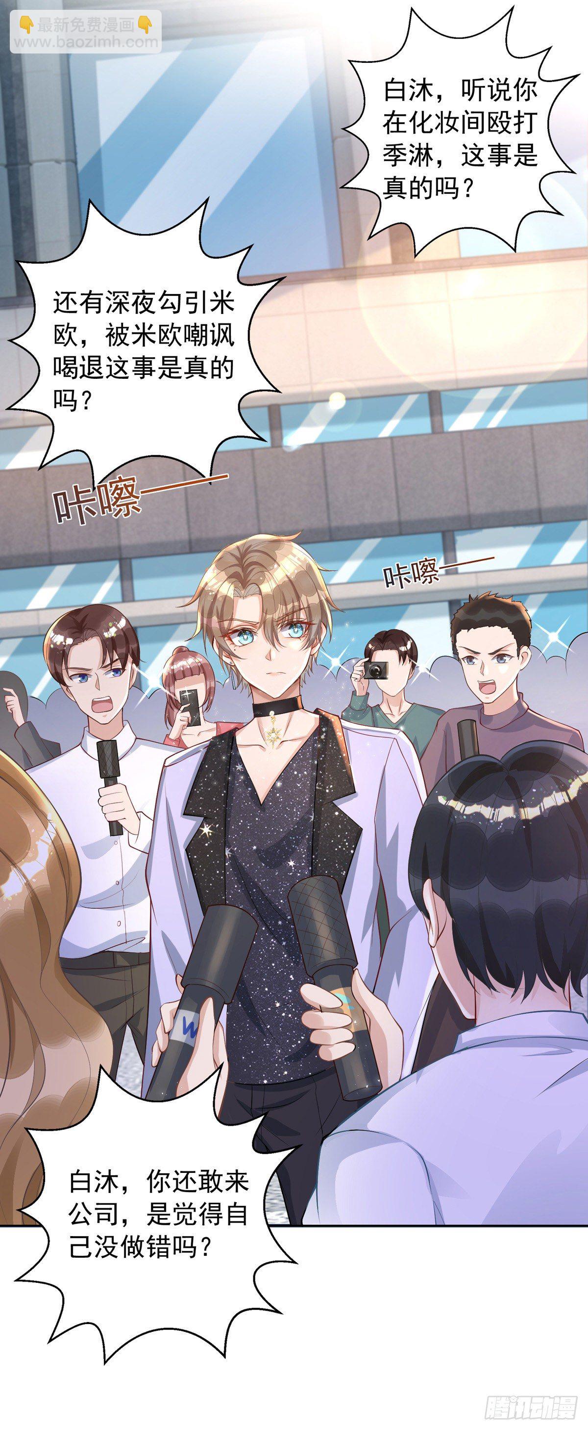 狩受不親 - 第19話 徒手碎磚 - 5