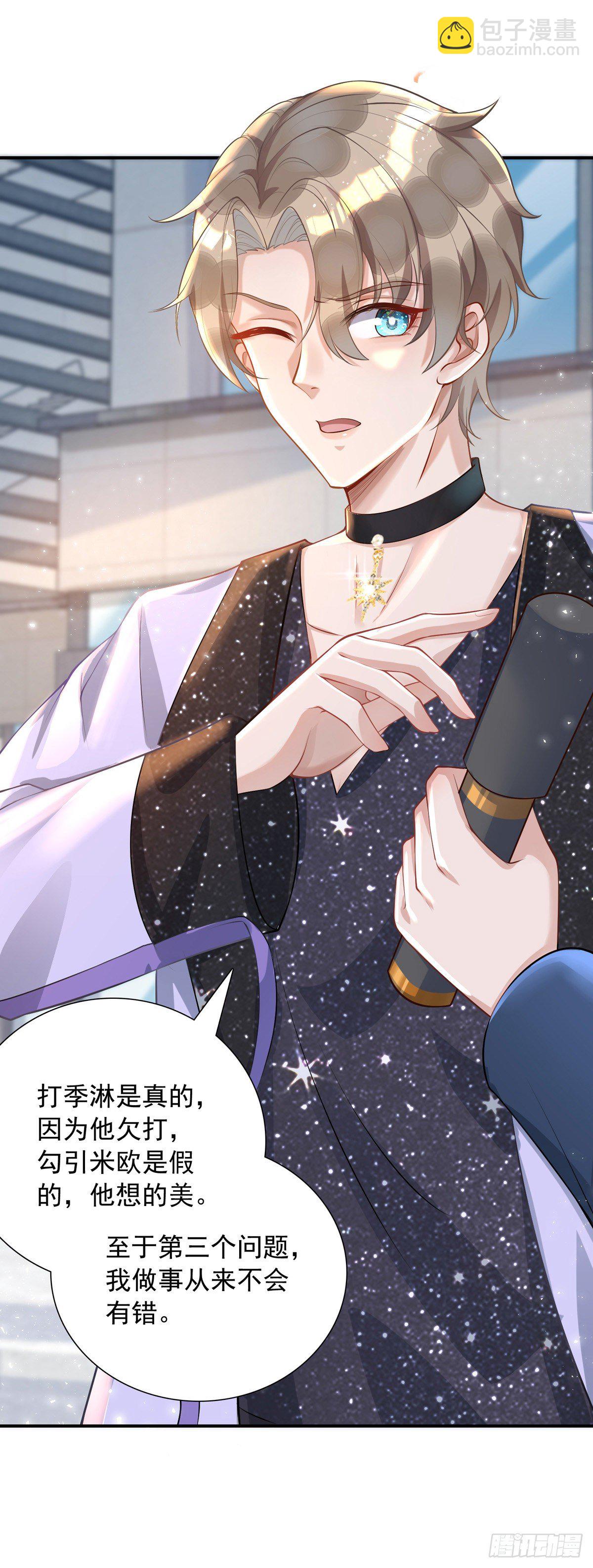 狩受不親 - 第19話 徒手碎磚 - 6