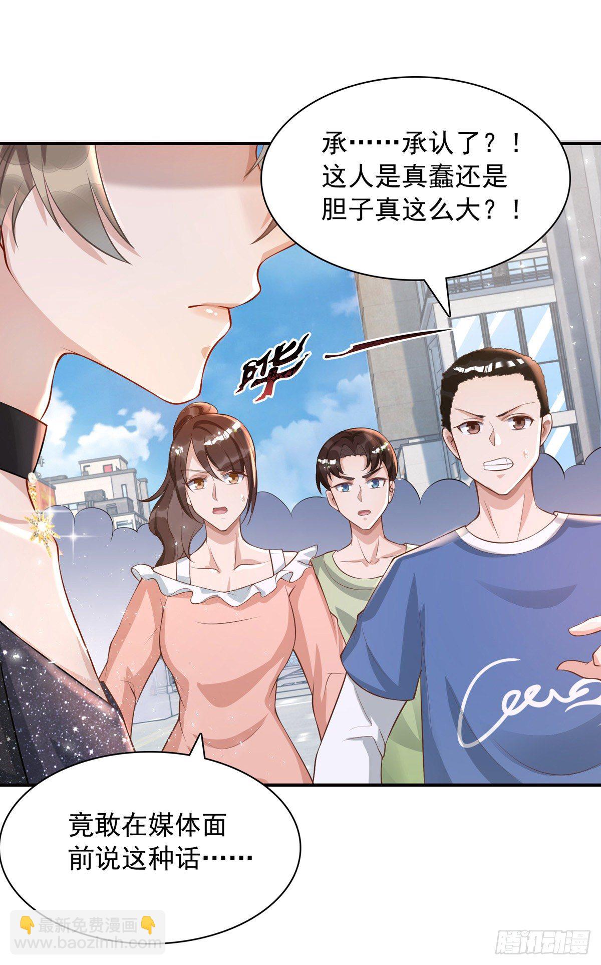 狩受不親 - 第19話 徒手碎磚 - 1