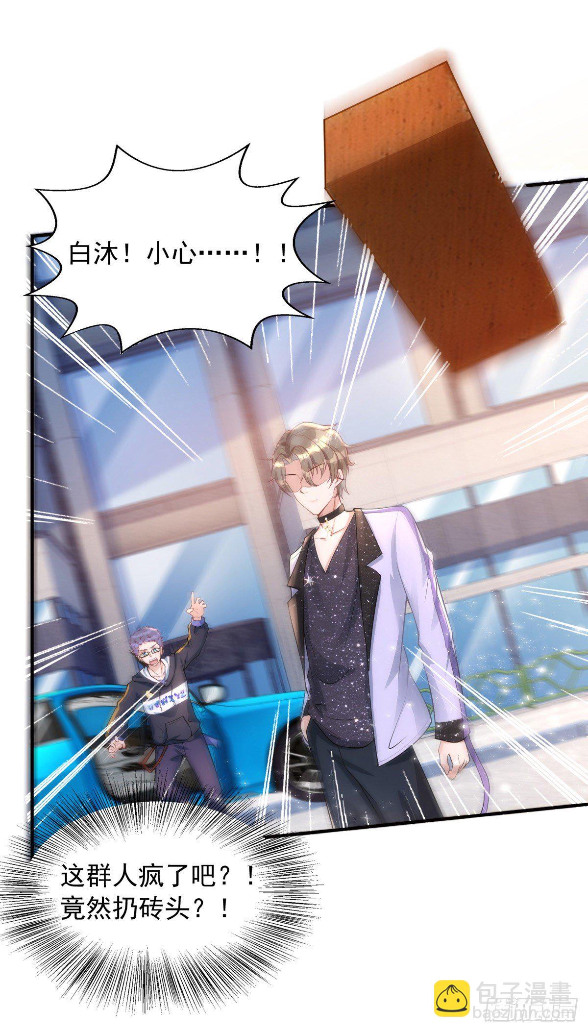 狩受不親 - 第19話 徒手碎磚 - 3