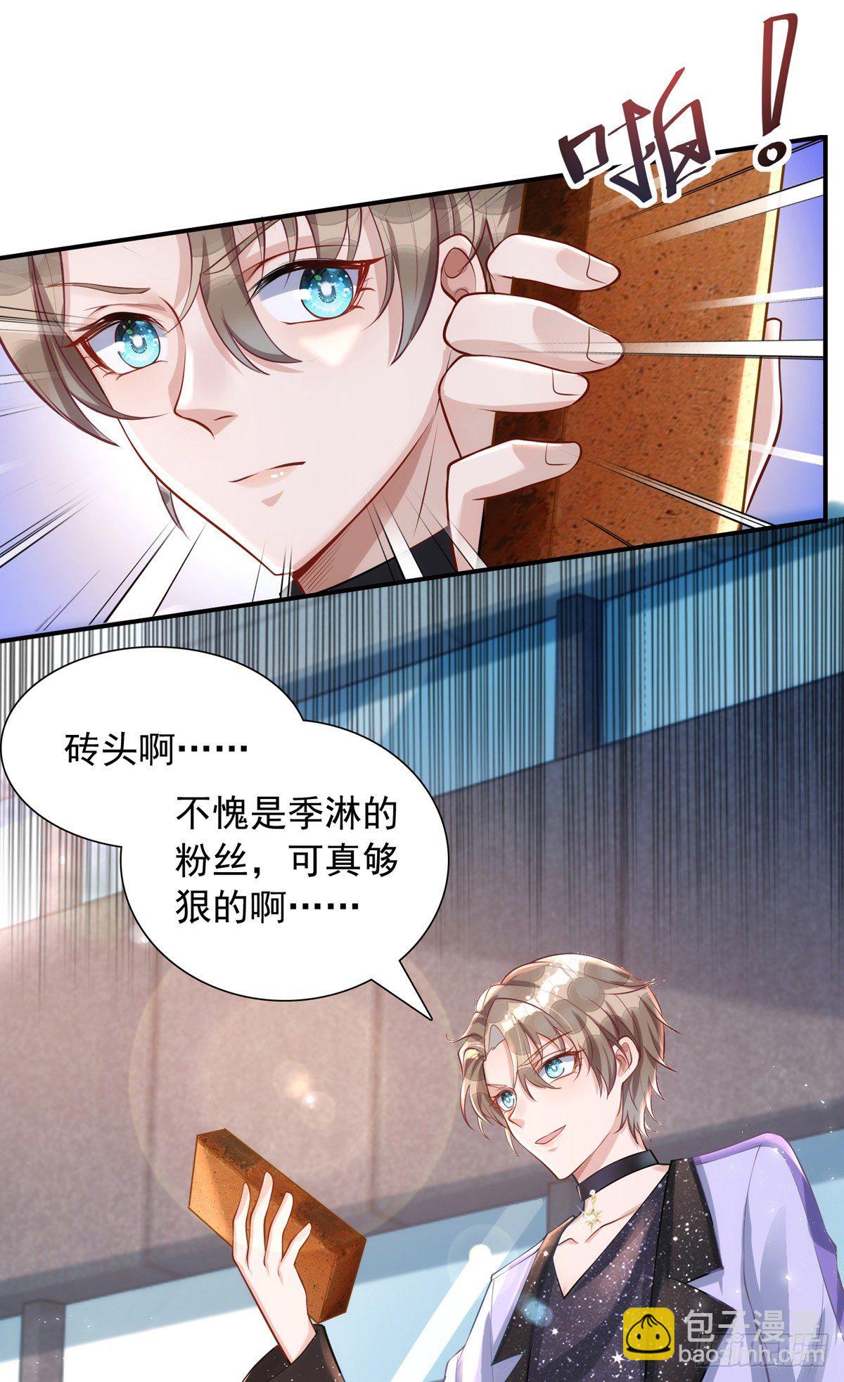 狩受不親 - 第19話 徒手碎磚 - 4