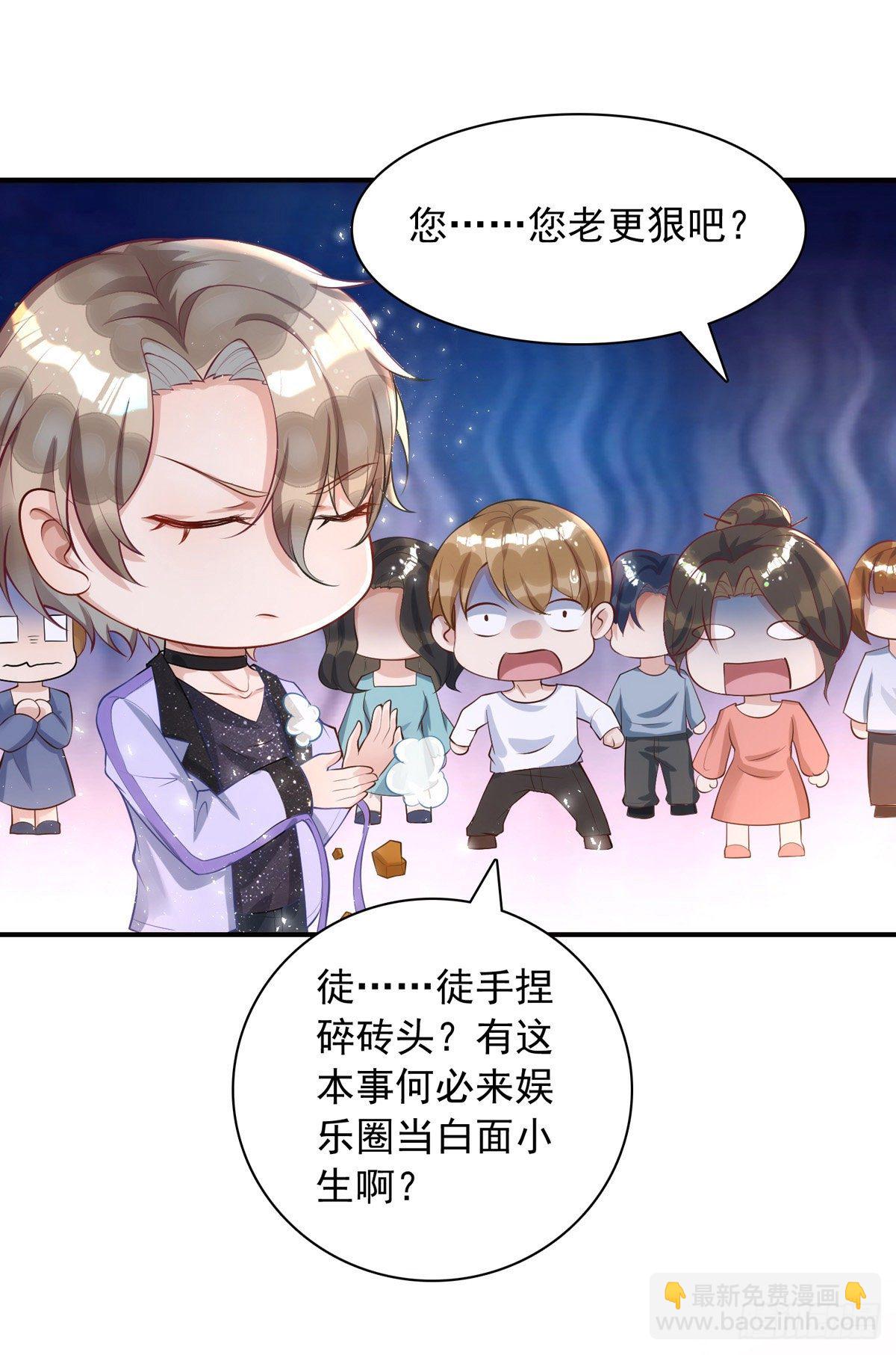 狩受不親 - 第19話 徒手碎磚 - 1