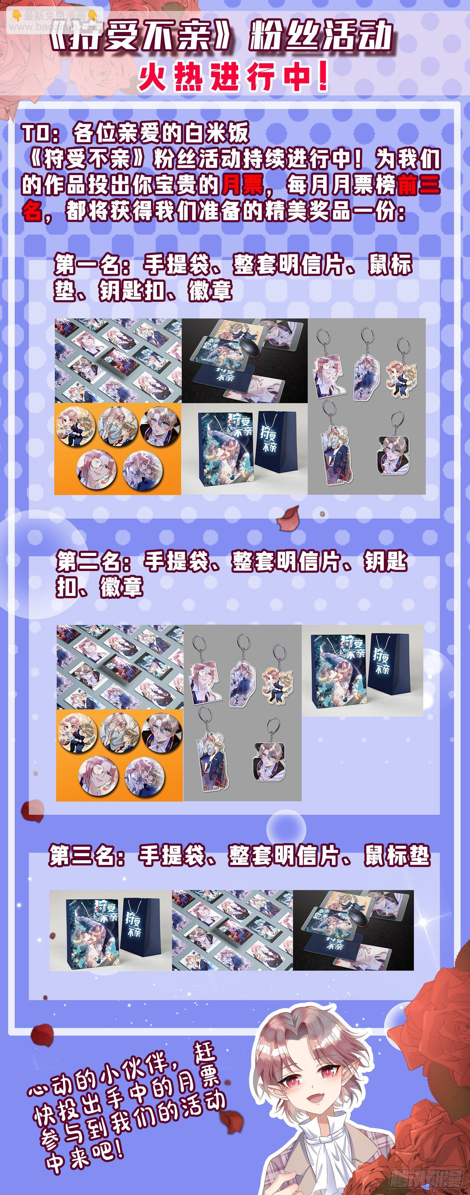 狩受不親 - 第19話 徒手碎磚 - 2