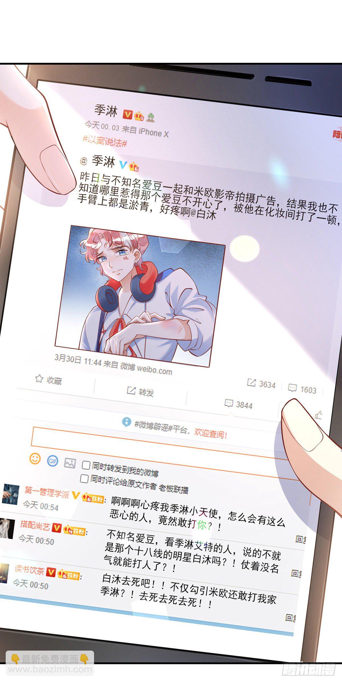 狩受不親 - 第19話 徒手碎磚 - 2