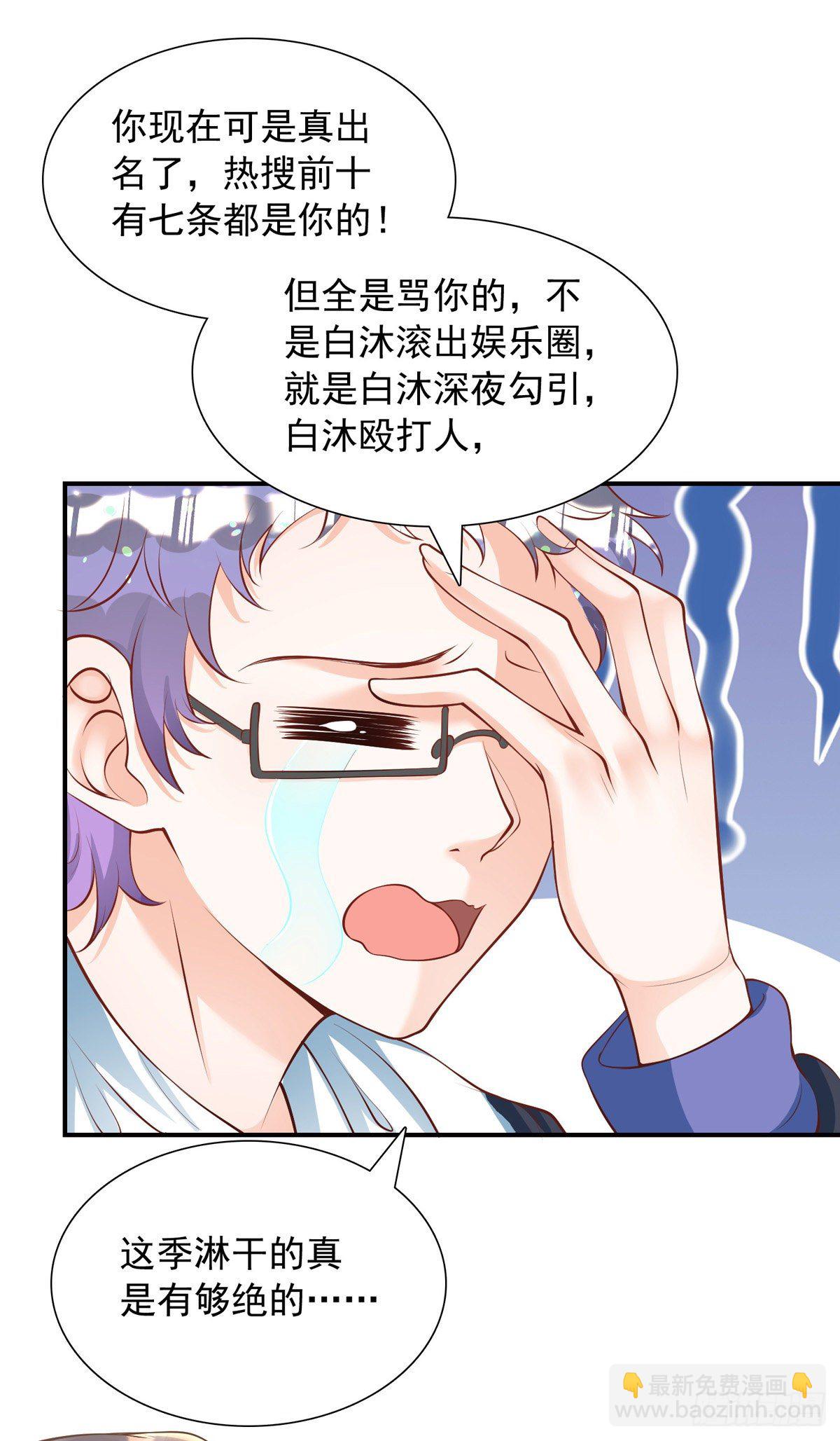 狩受不親 - 第19話 徒手碎磚 - 3