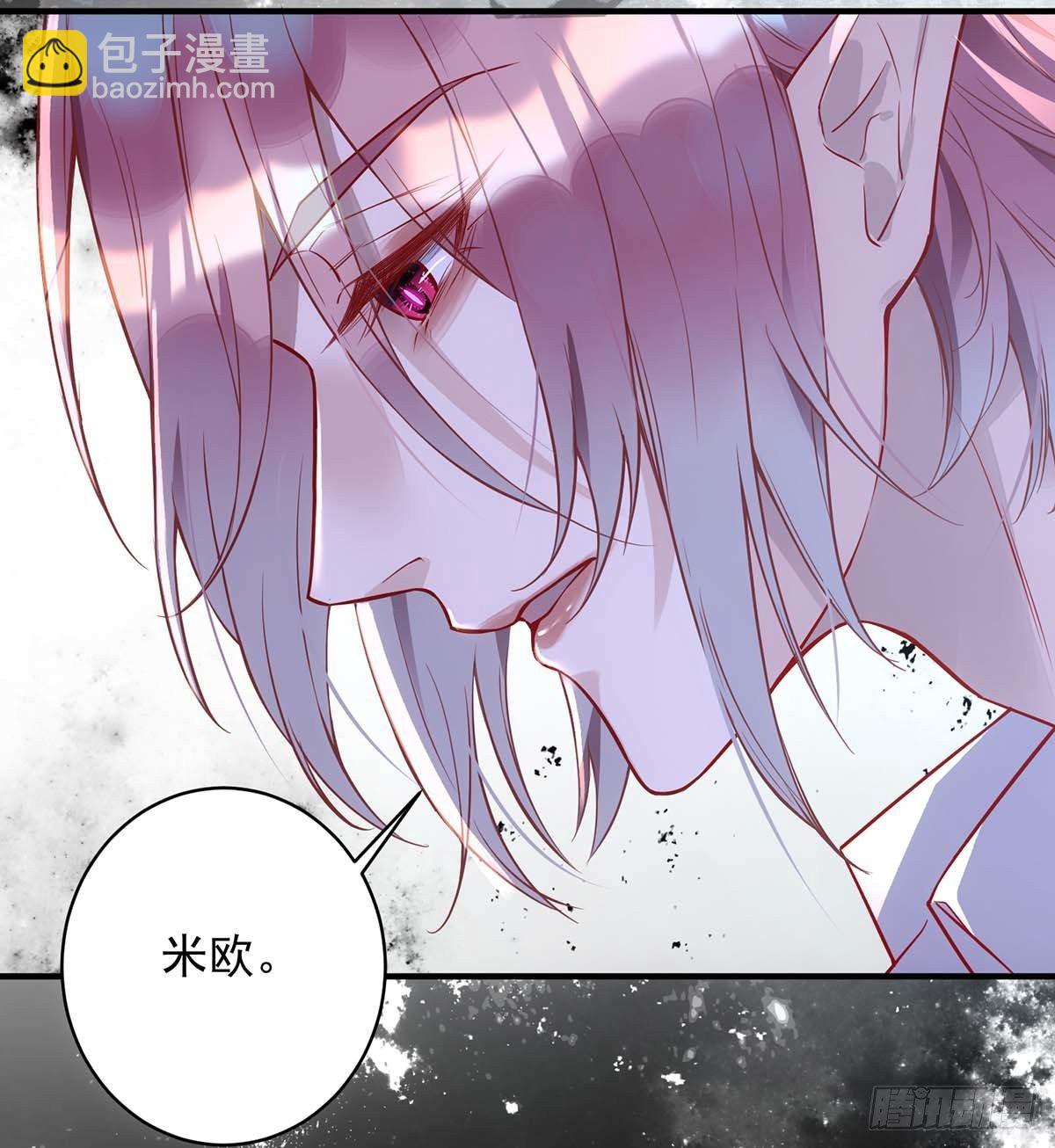 狩受不親 - 第3話 你拋棄了我 - 3