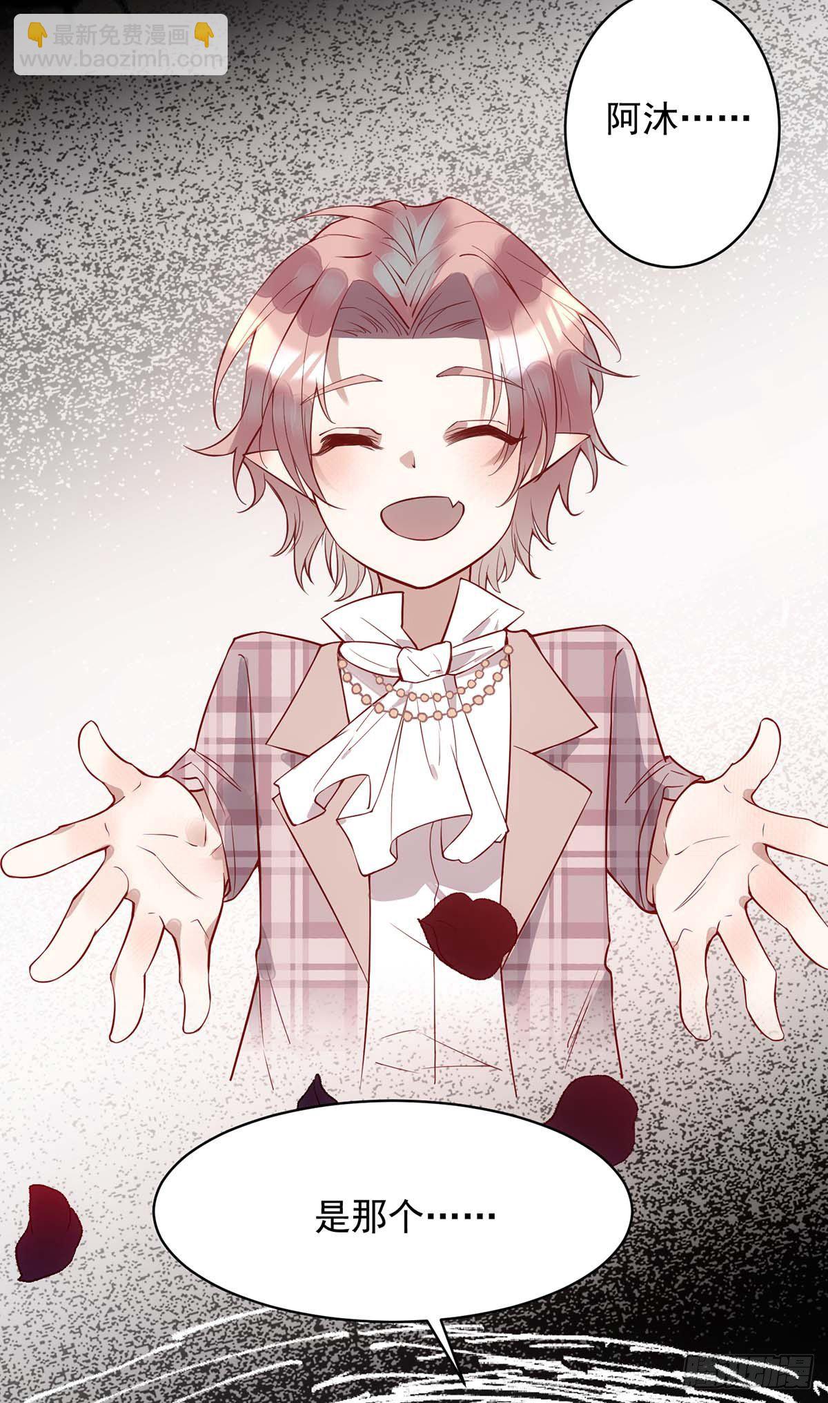 狩受不親 - 第3話 你拋棄了我 - 5