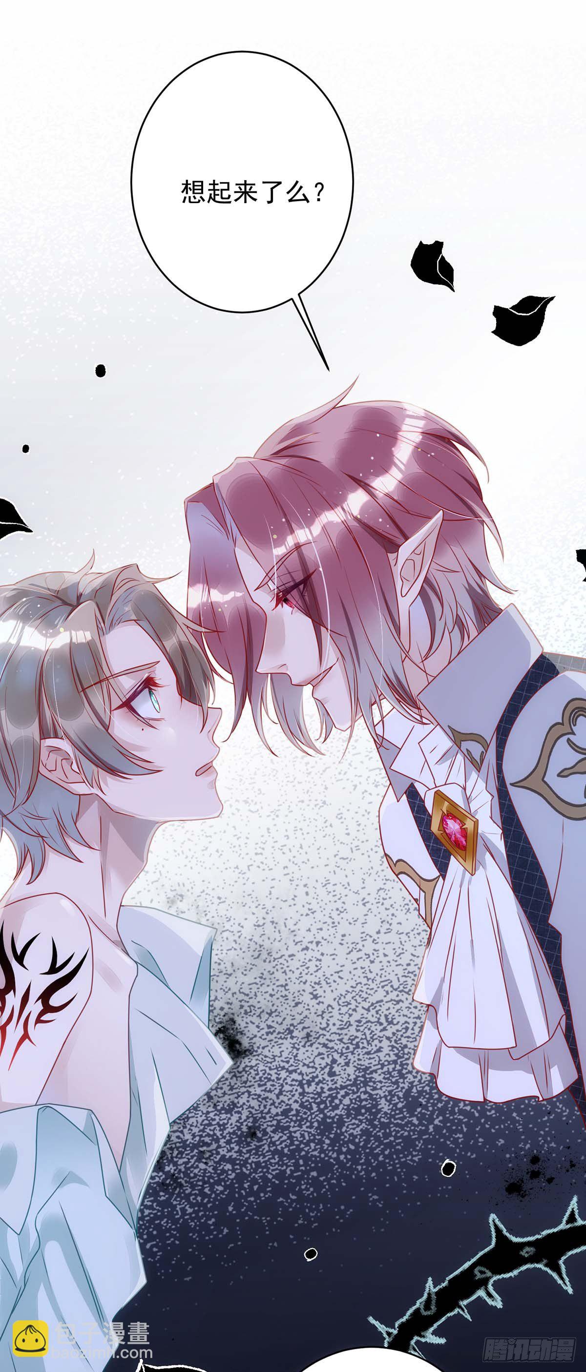 狩受不親 - 第3話 你拋棄了我 - 1