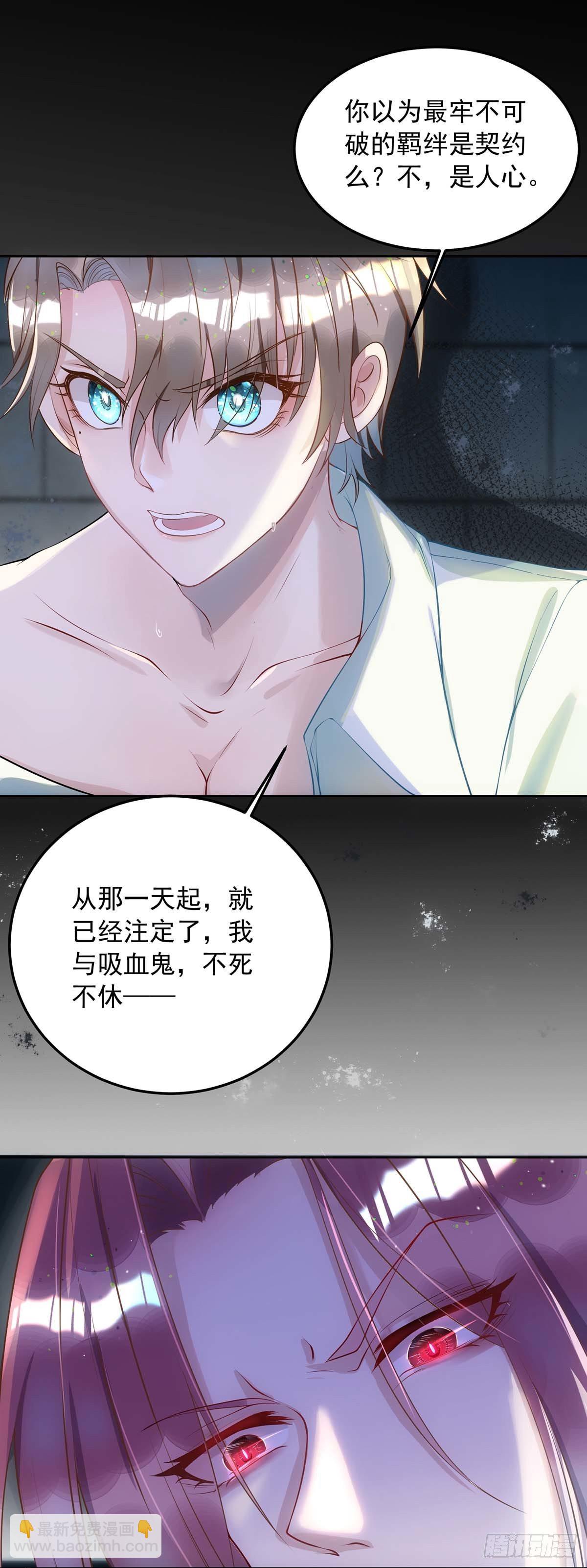 狩受不親 - 第3話 你拋棄了我 - 1