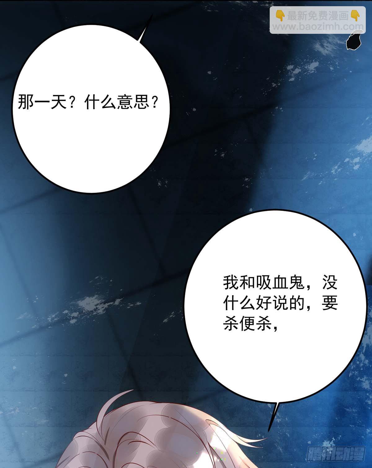 狩受不親 - 第3話 你拋棄了我 - 2