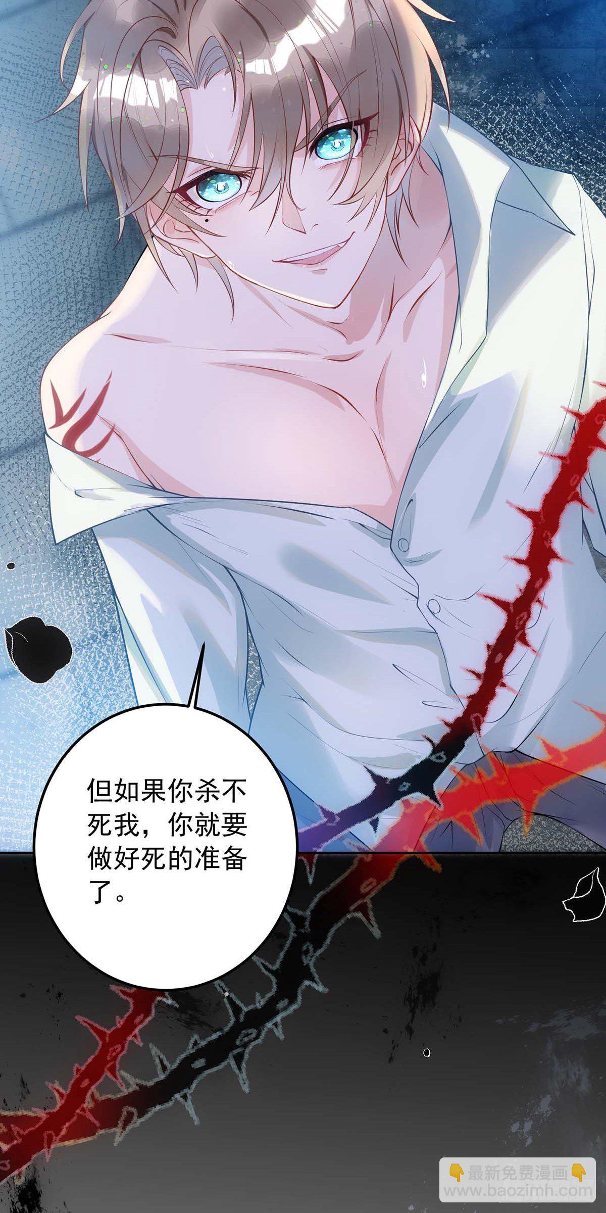 狩受不親 - 第3話 你拋棄了我 - 3