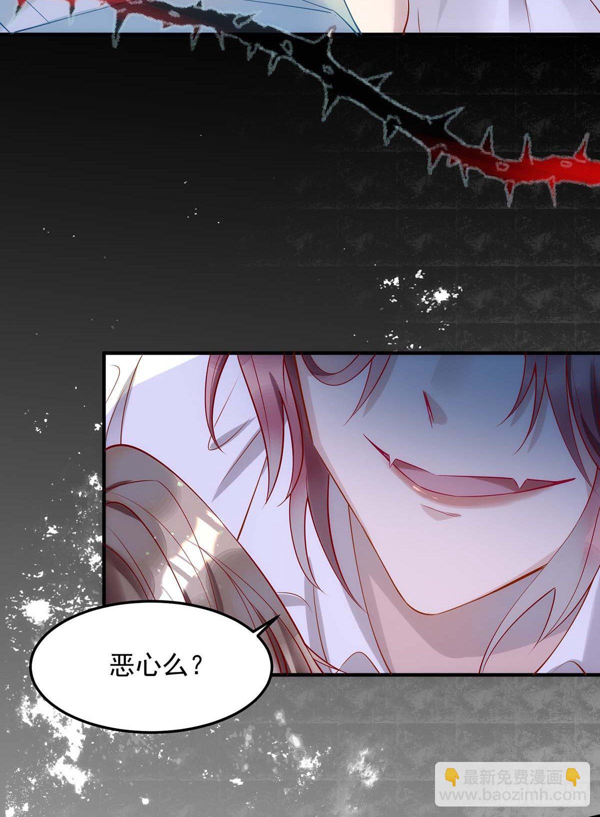 狩受不親 - 第3話 你拋棄了我 - 1