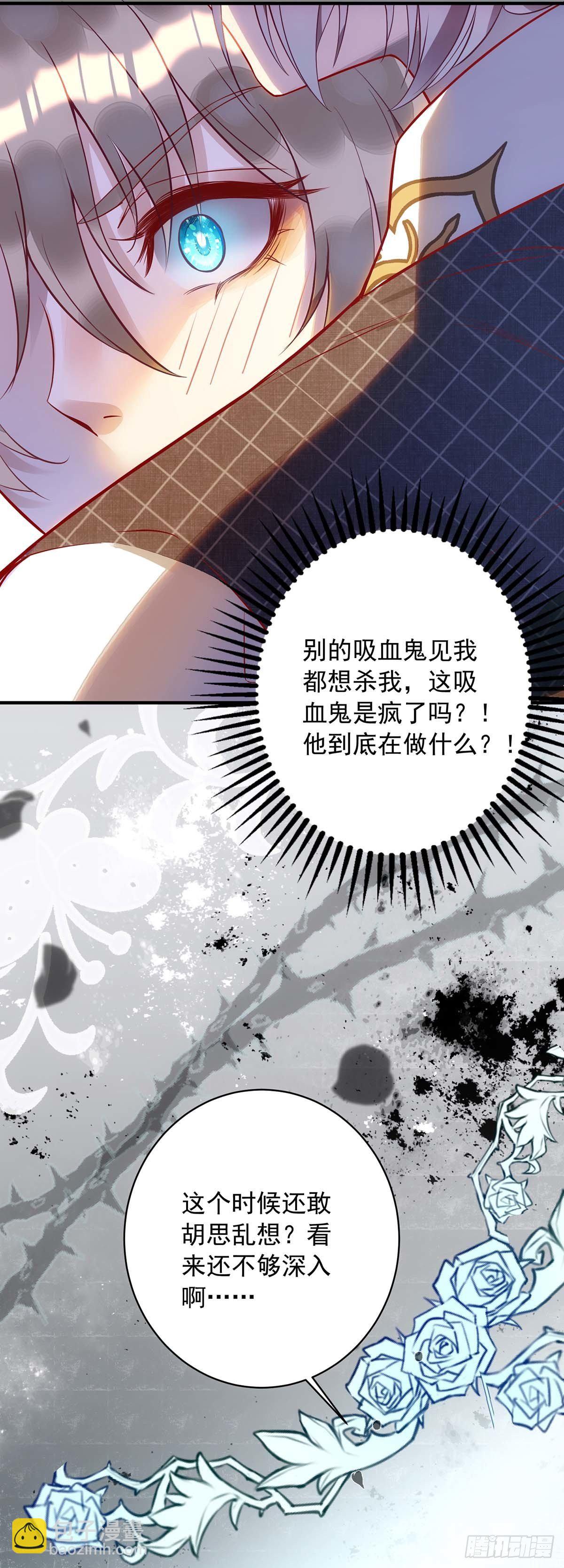 狩受不親 - 第3話 你拋棄了我 - 7