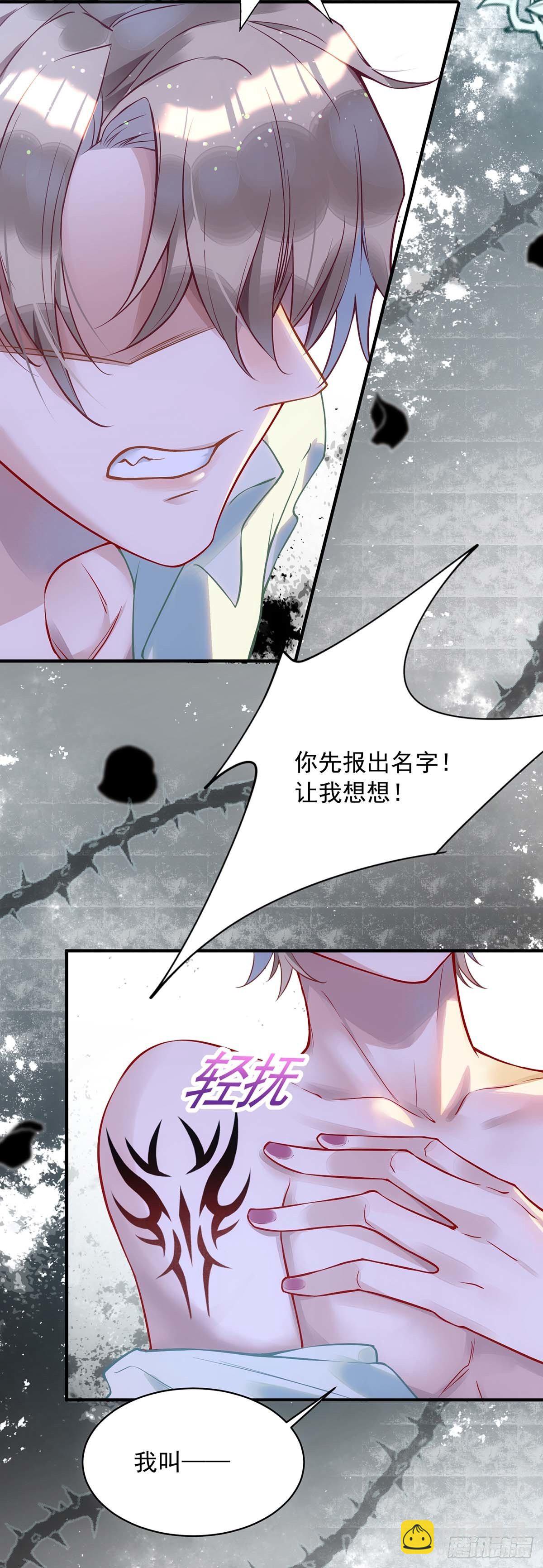 狩受不親 - 第3話 你拋棄了我 - 2