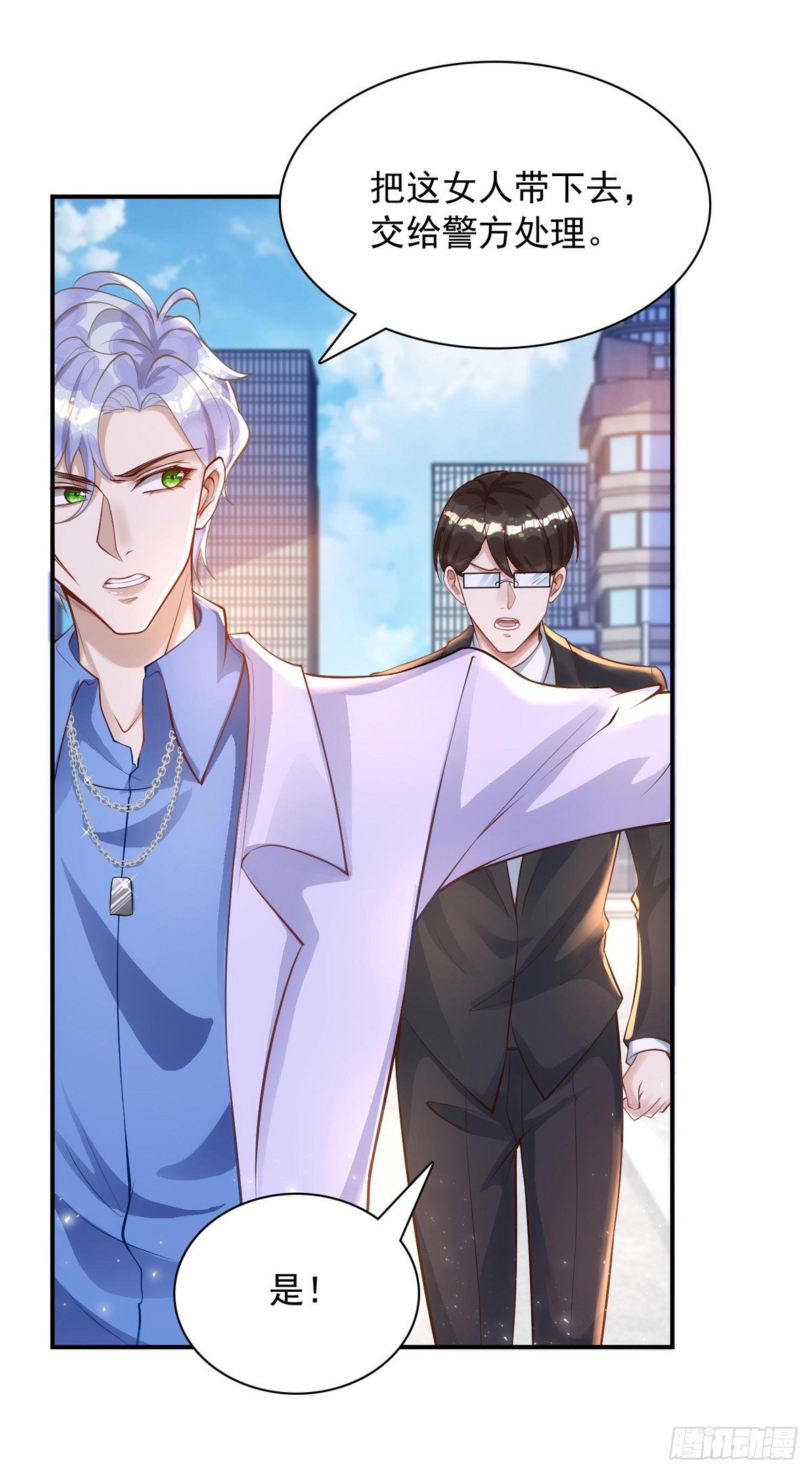 狩受不親 - 第21話 離我家阿沐遠一點 - 1