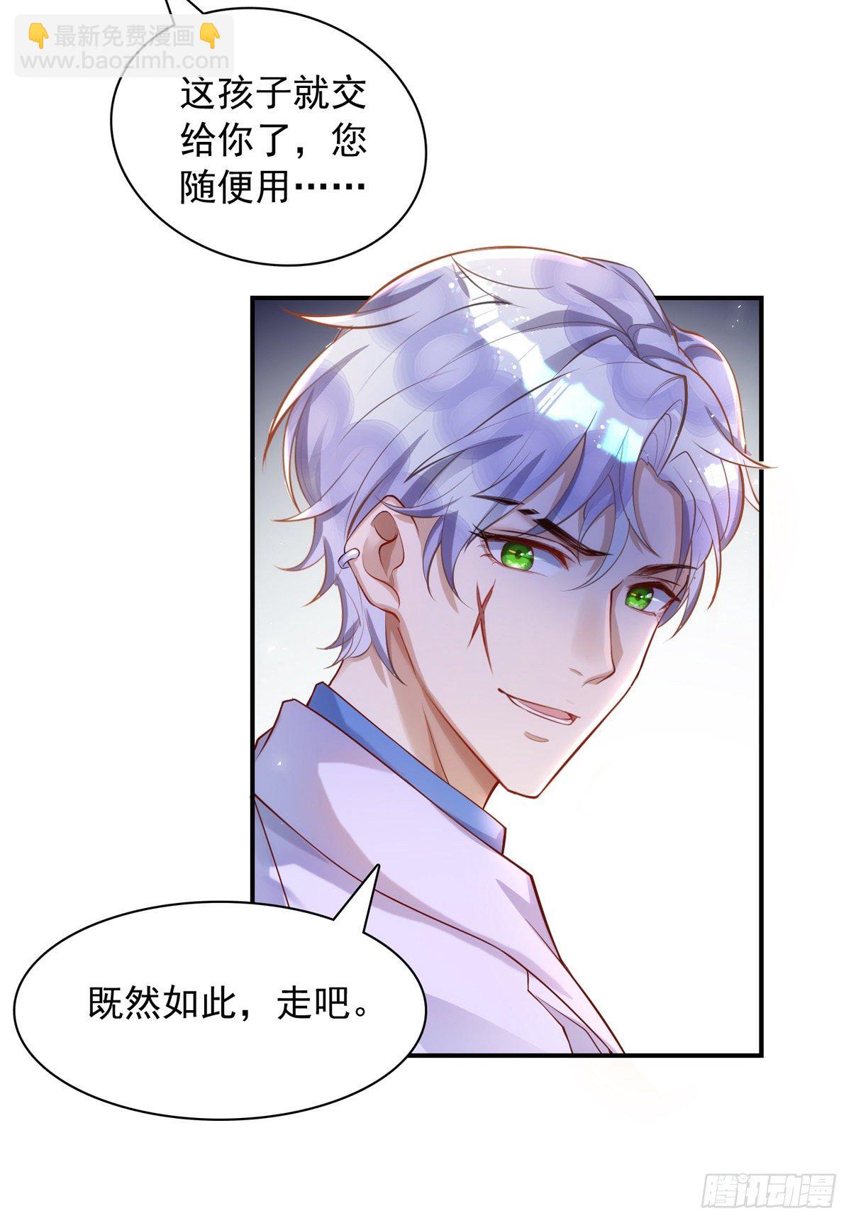 狩受不親 - 第21話 離我家阿沐遠一點 - 1