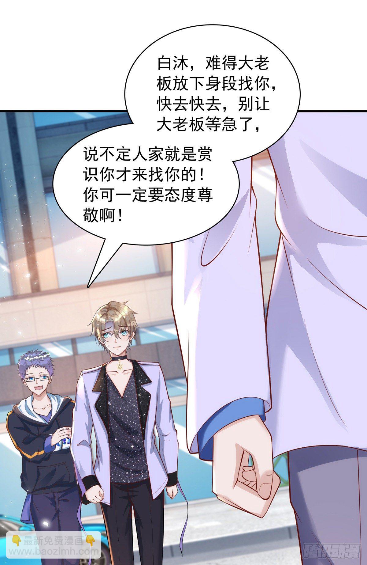 狩受不親 - 第21話 離我家阿沐遠一點 - 2