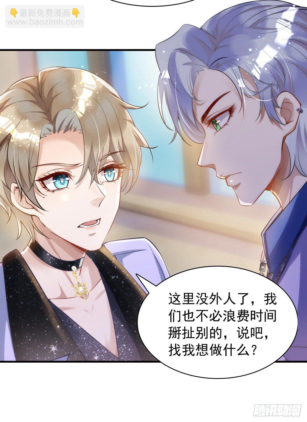 狩受不親 - 第21話 離我家阿沐遠一點 - 5