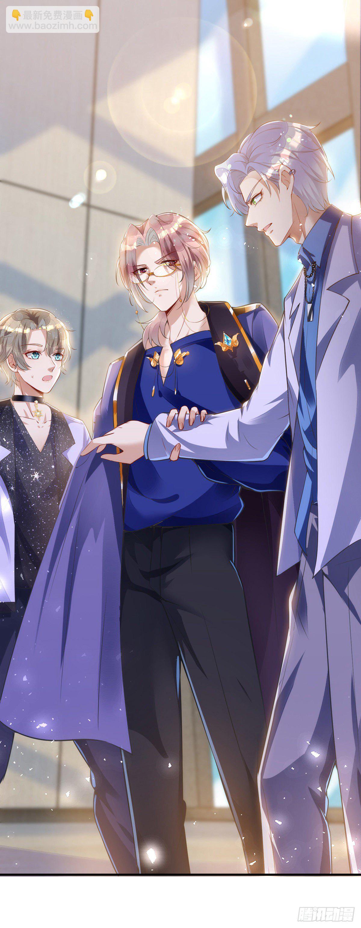 狩受不親 - 第21話 離我家阿沐遠一點 - 3