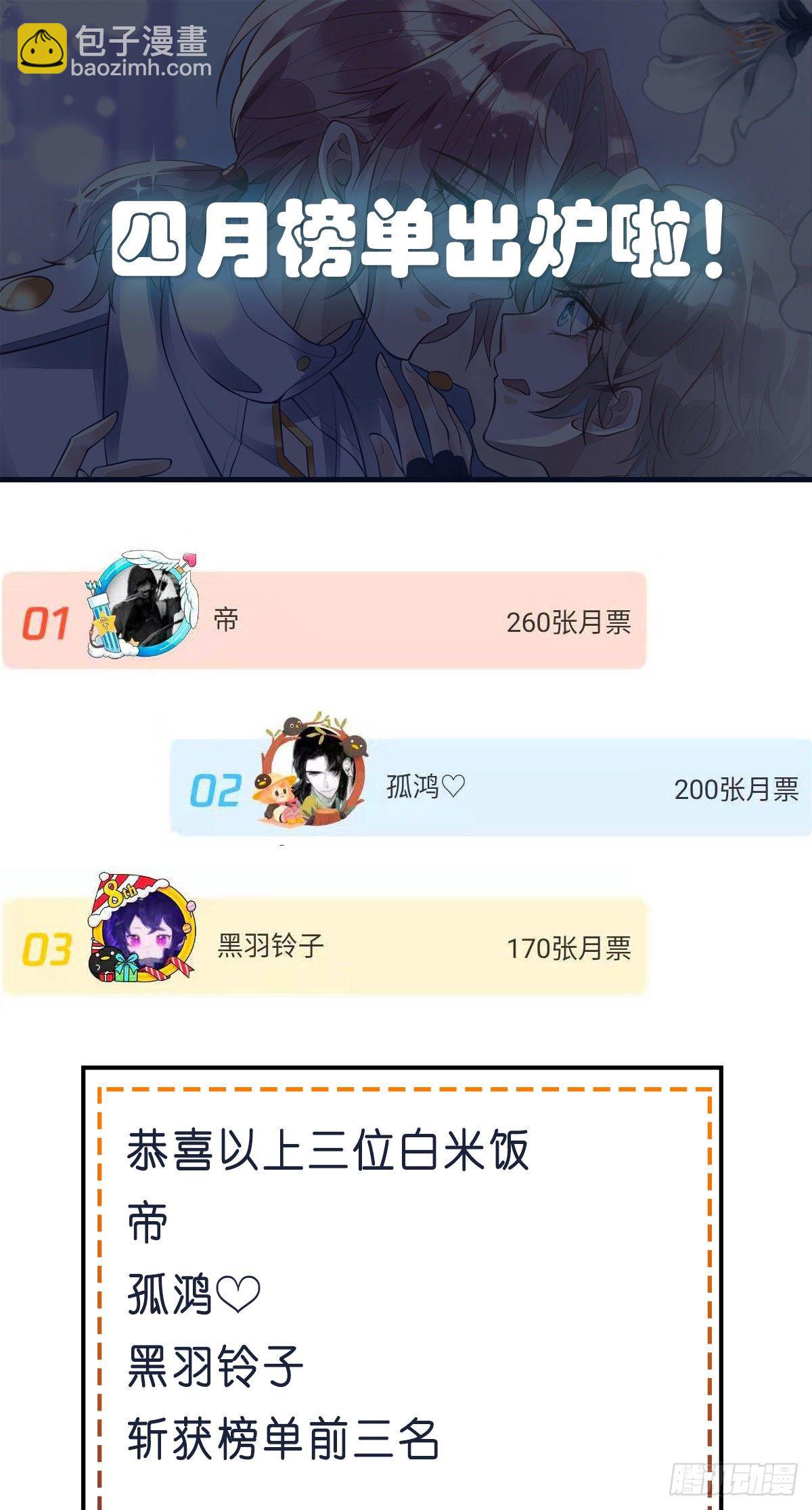 狩受不親 - 第21話 離我家阿沐遠一點 - 4