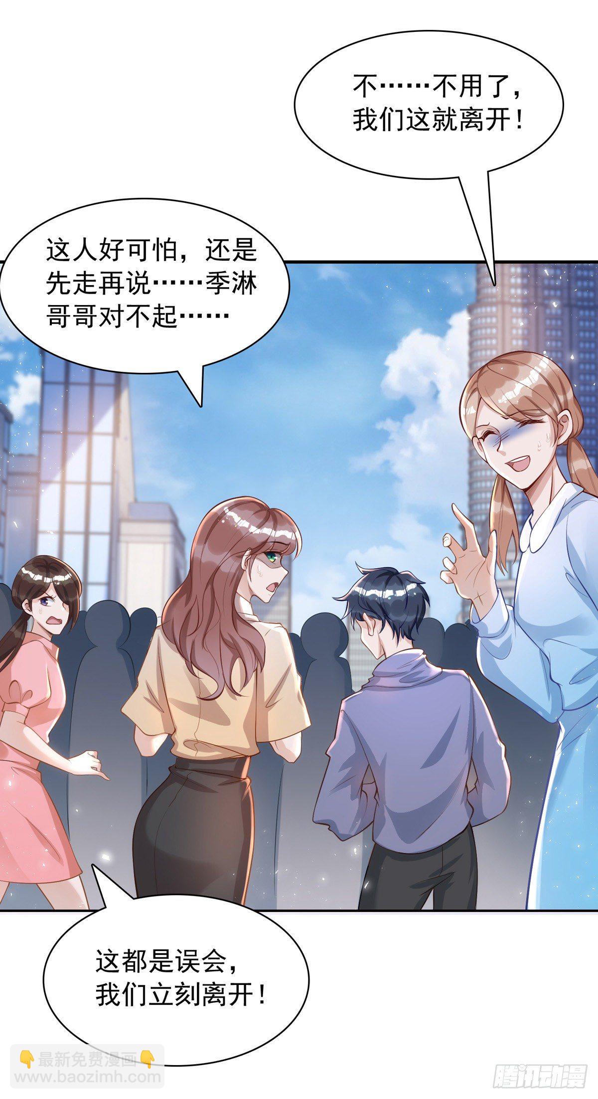 狩受不親 - 第21話 離我家阿沐遠一點 - 5