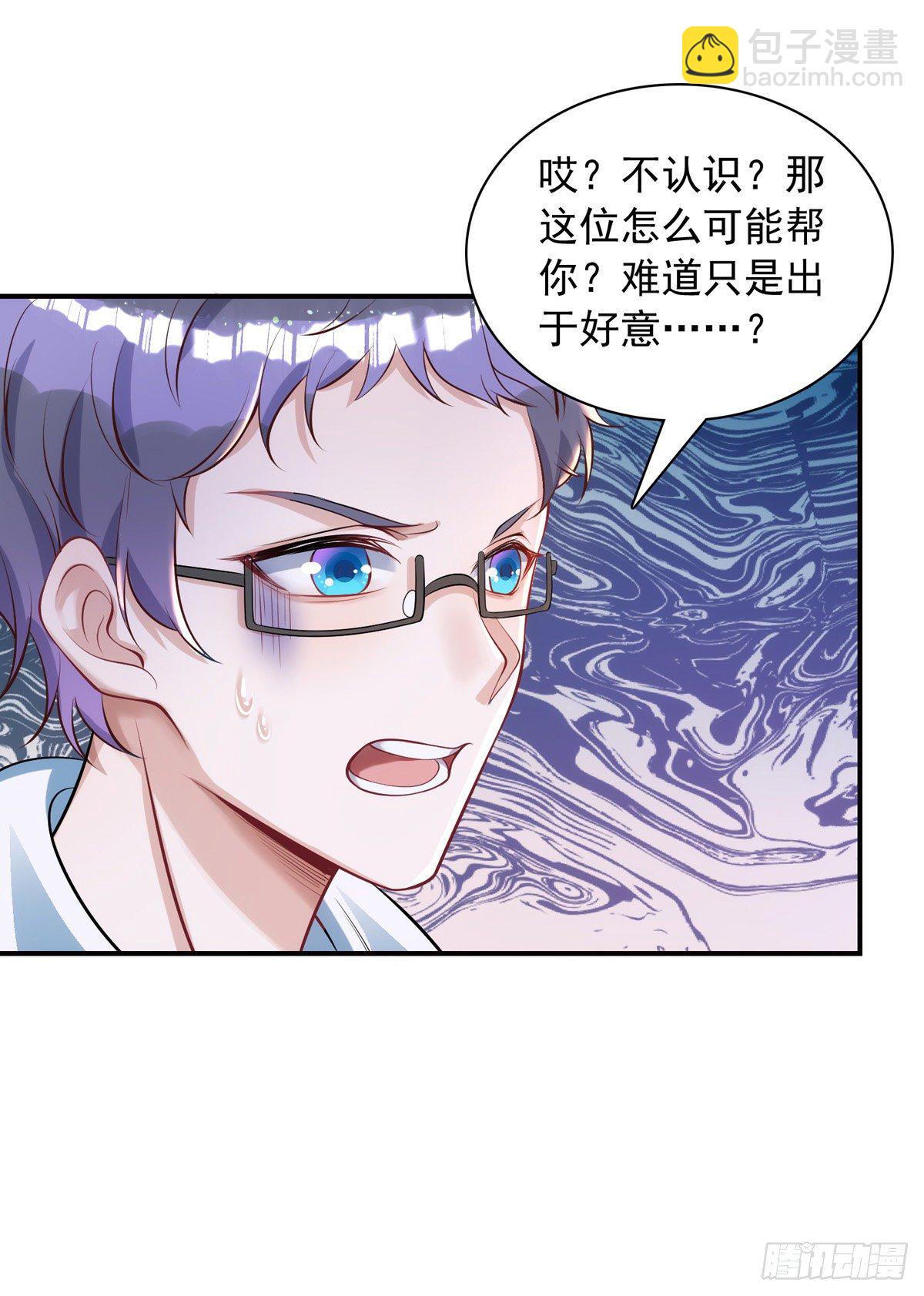 狩受不親 - 第21話 離我家阿沐遠一點 - 2