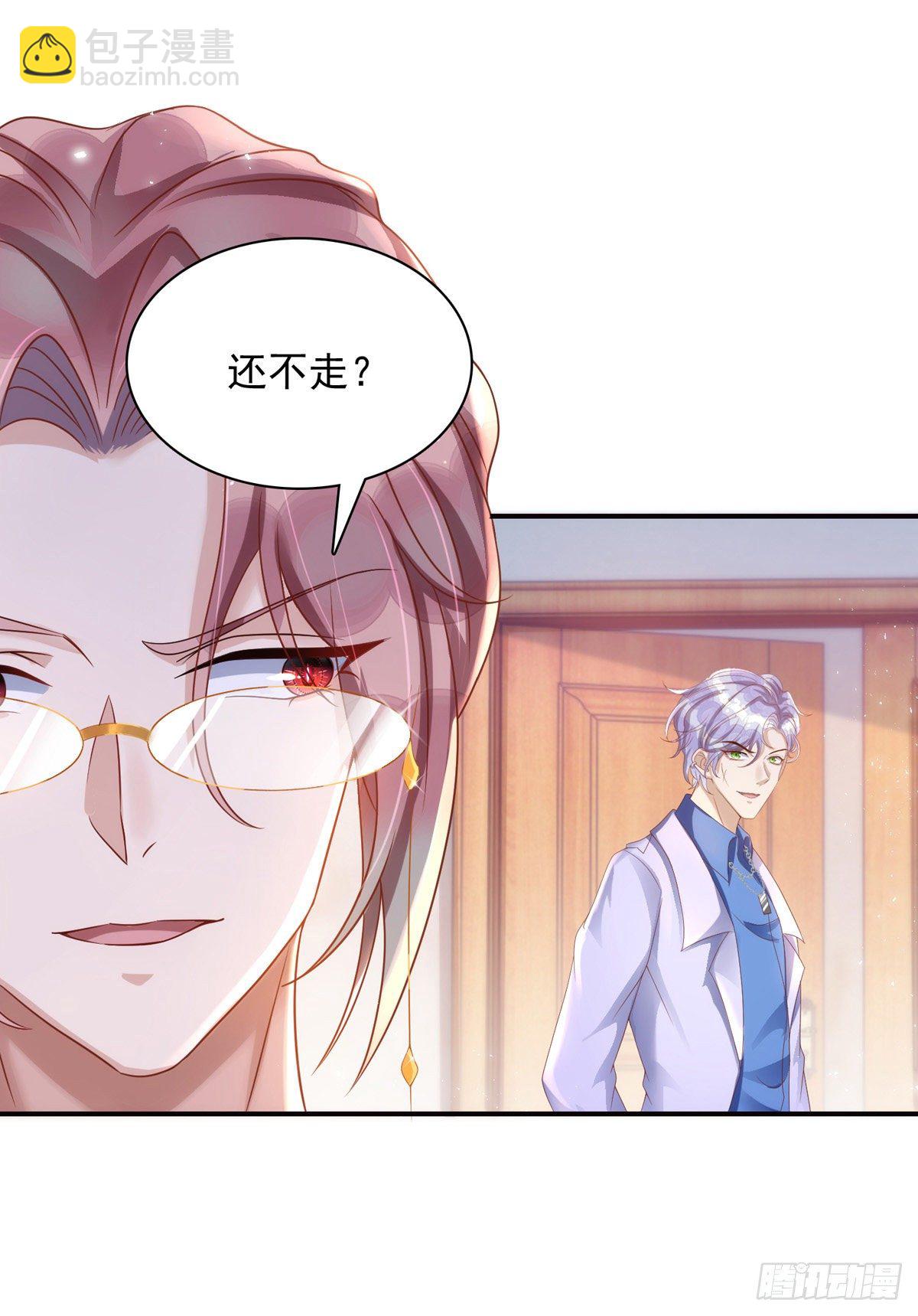 狩受不親 - 第23話 乖，別生氣 - 1