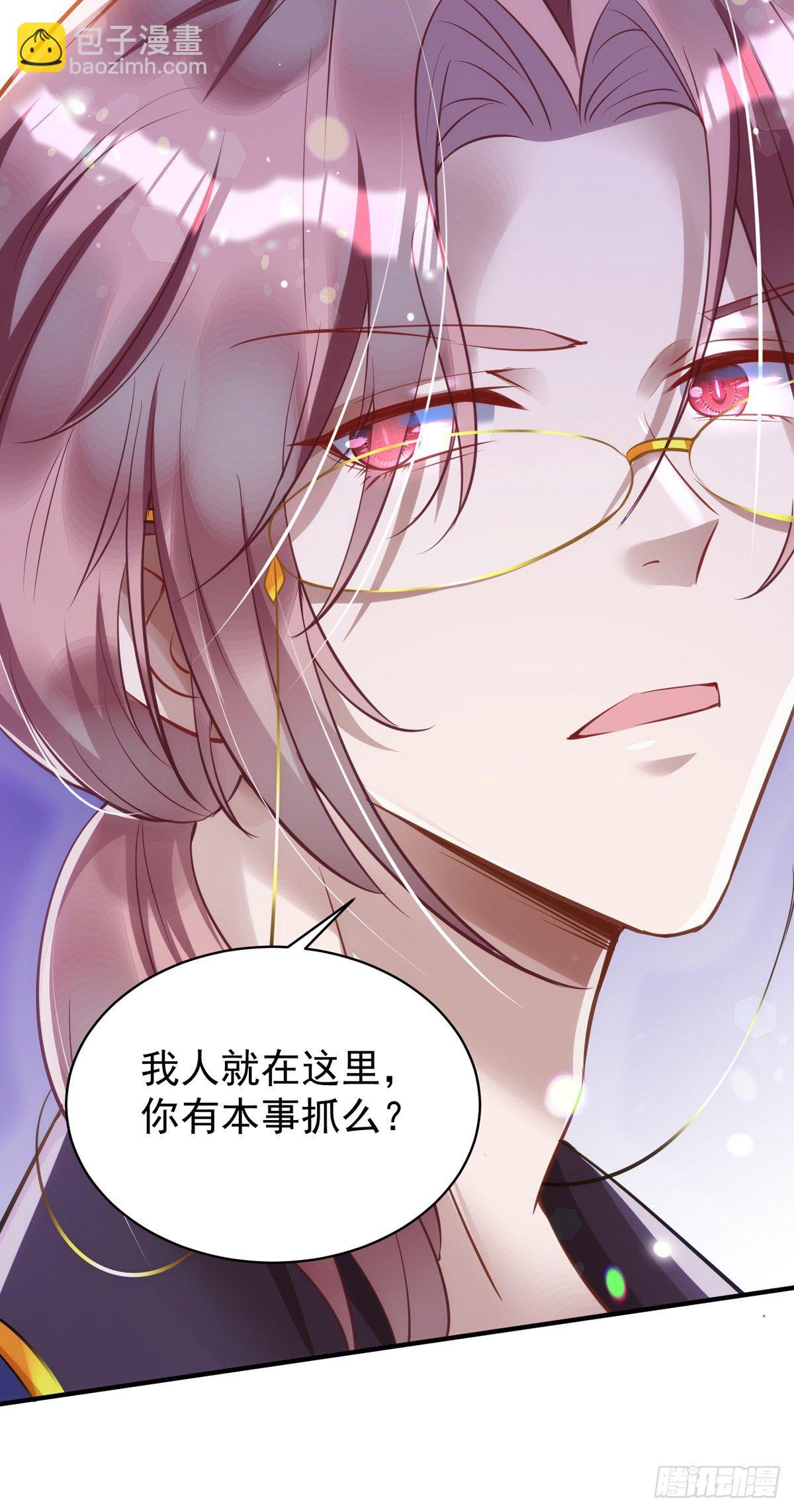 狩受不親 - 第25話 守夜人 - 1