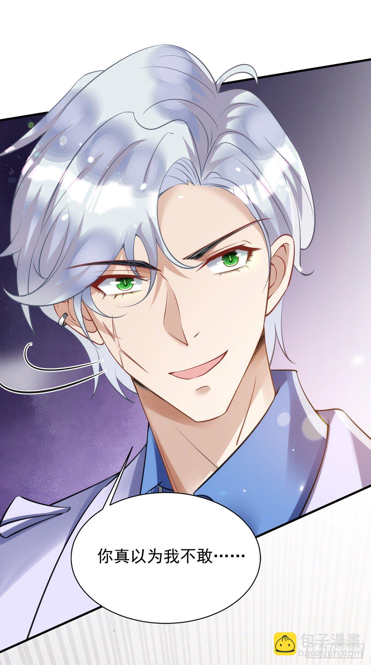 狩受不親 - 第25話 守夜人 - 2