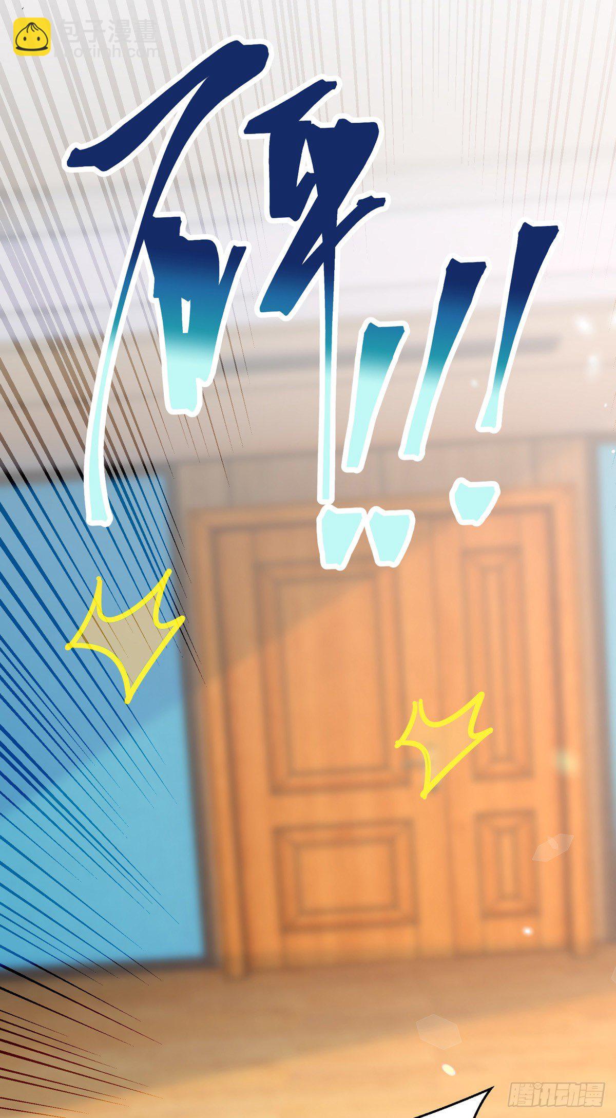 狩受不親 - 第25話 守夜人 - 3