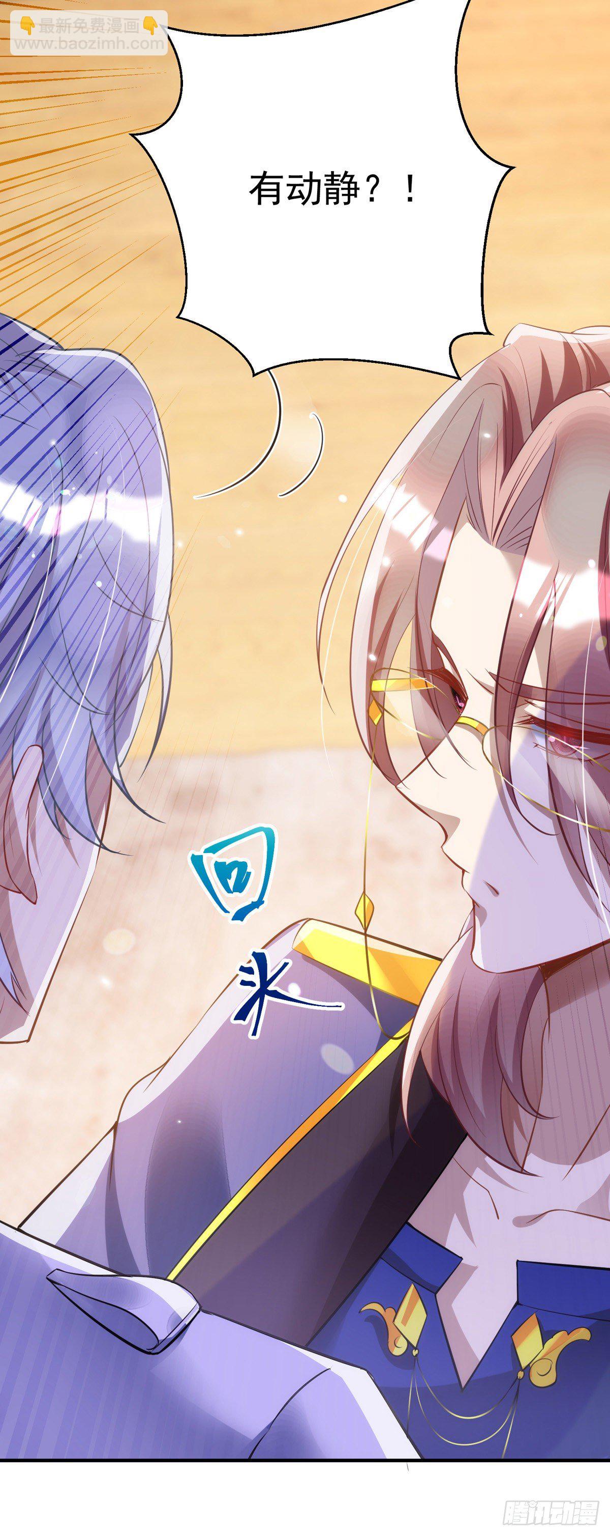 狩受不親 - 第25話 守夜人 - 4