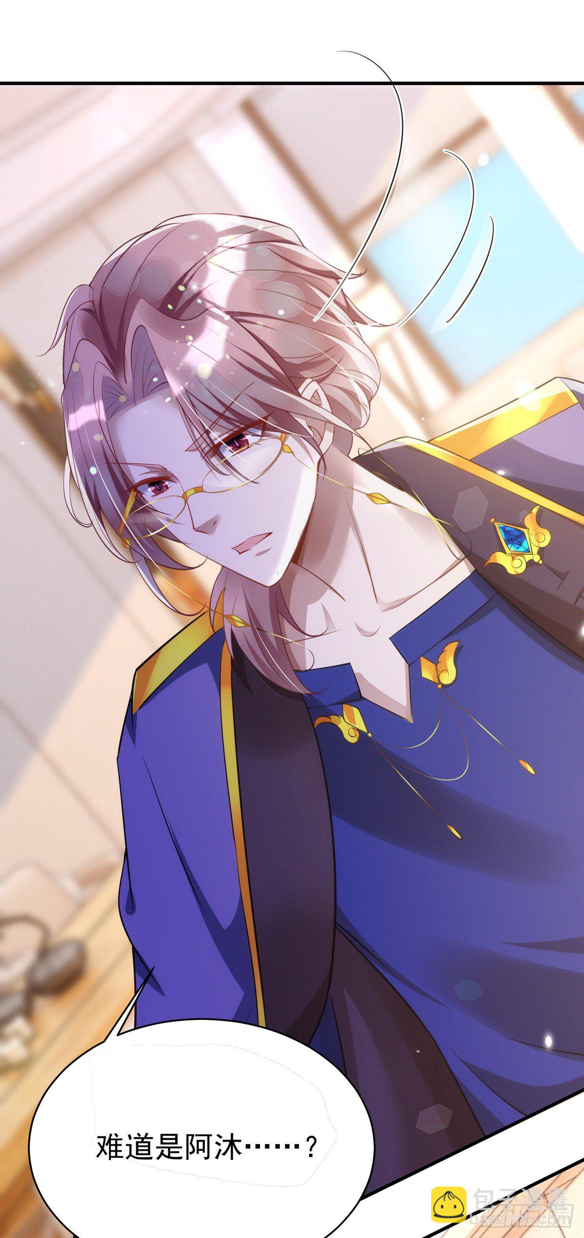 狩受不親 - 第25話 守夜人 - 5