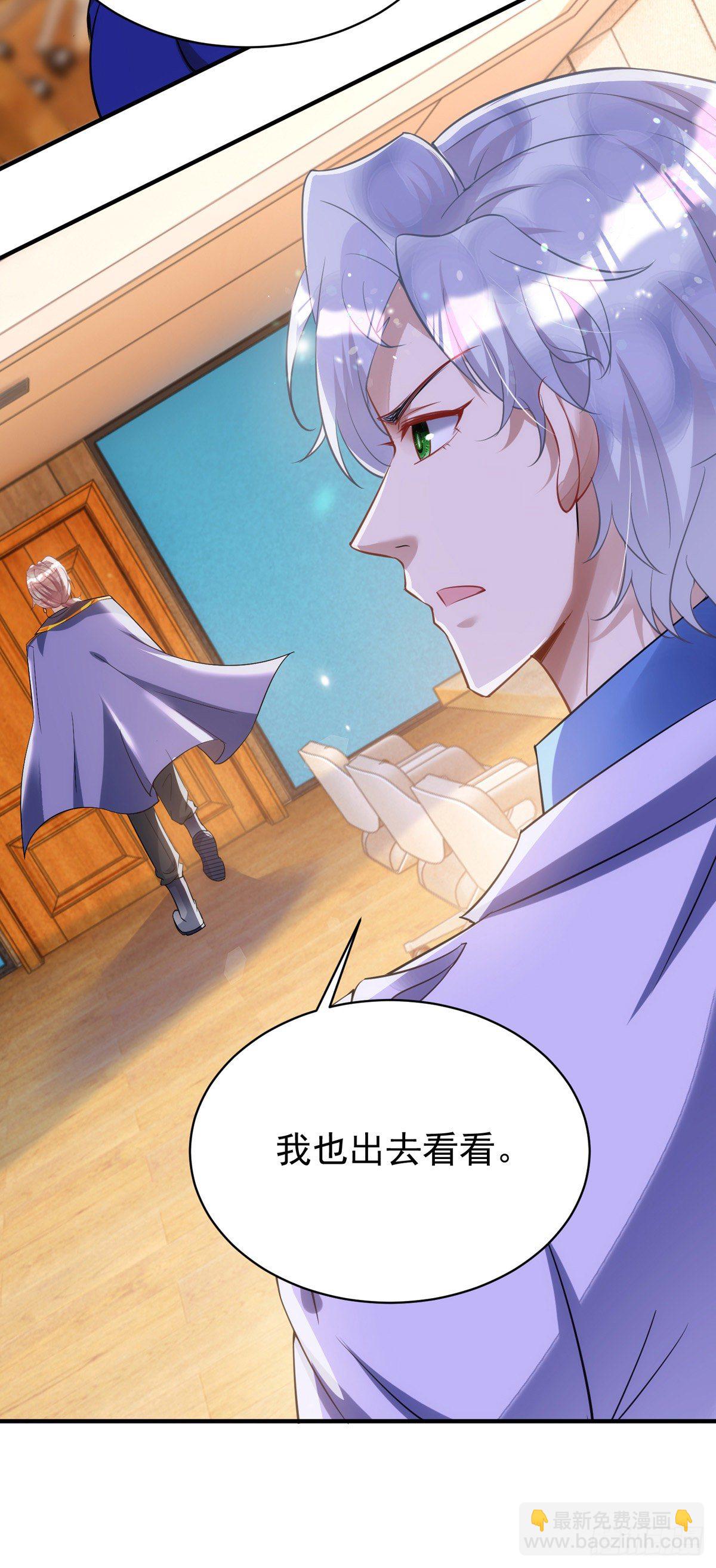 狩受不親 - 第25話 守夜人 - 6