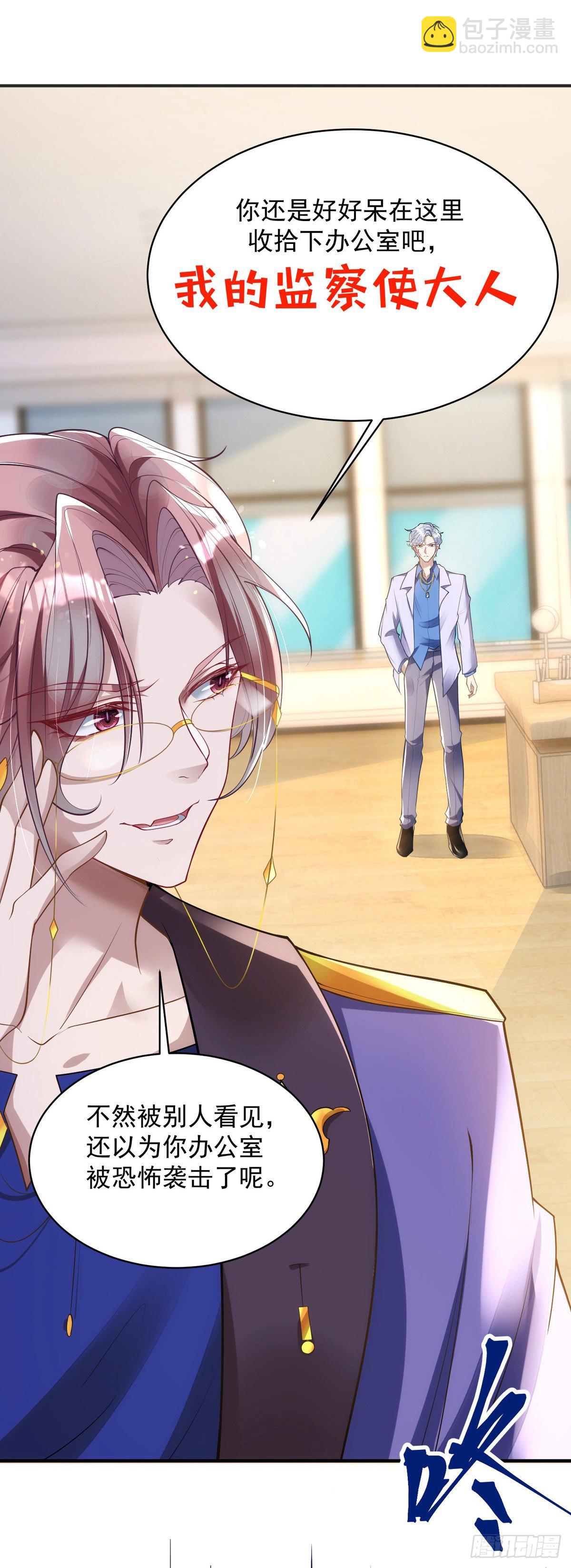 狩受不親 - 第25話 守夜人 - 7