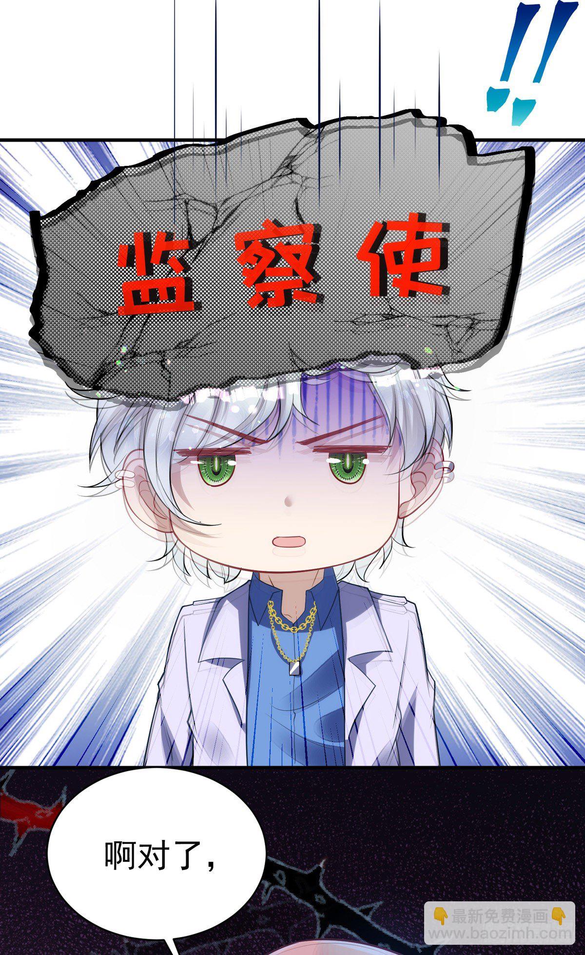 狩受不親 - 第25話 守夜人 - 1