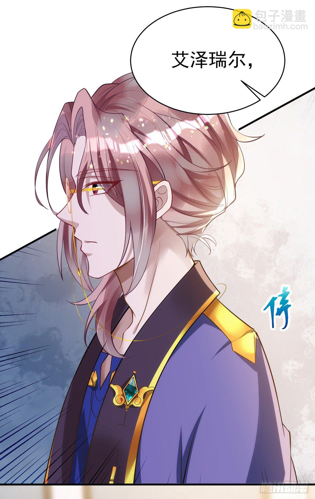 狩受不親 - 第25話 守夜人 - 3