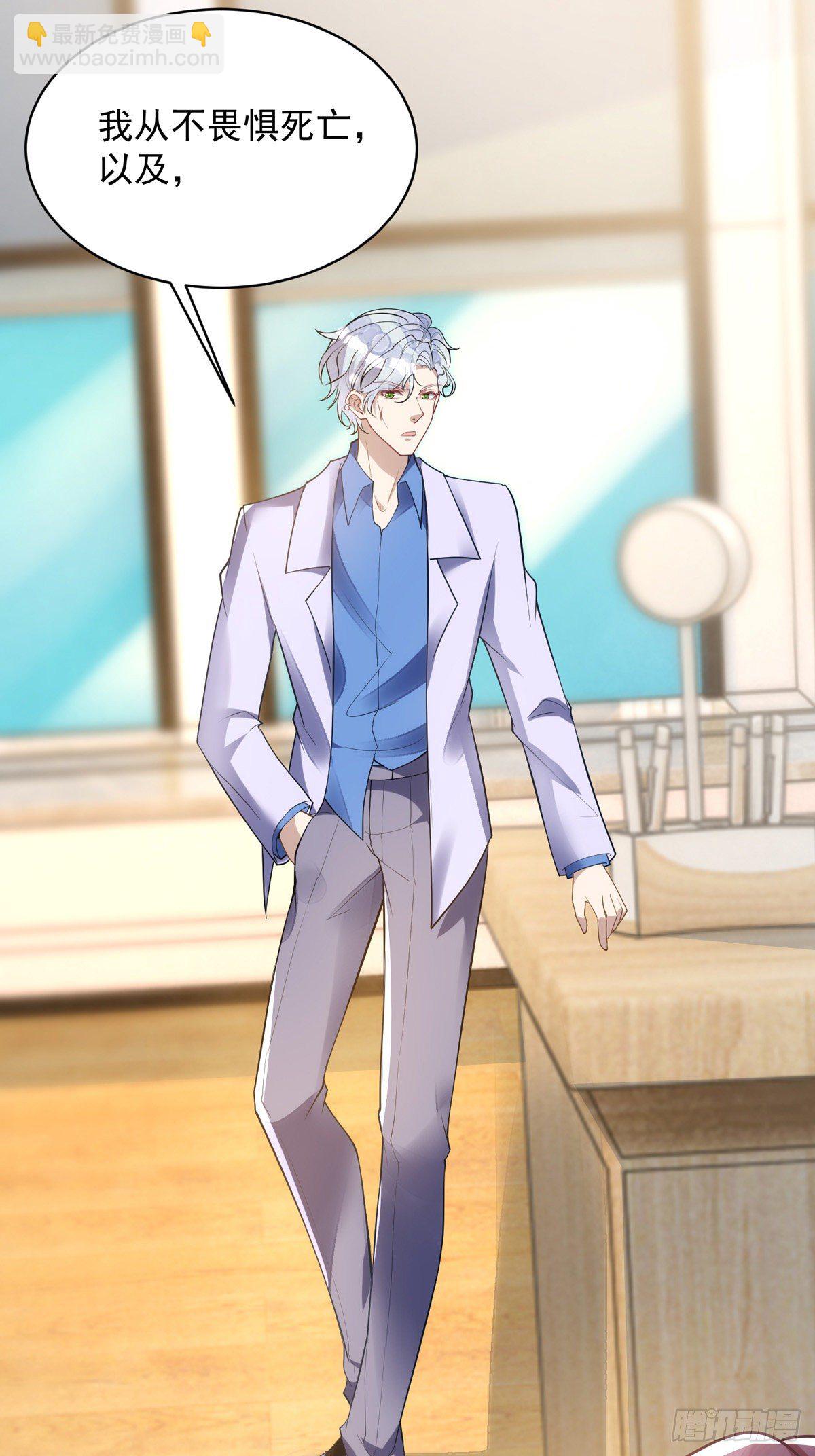 狩受不親 - 第25話 守夜人 - 4