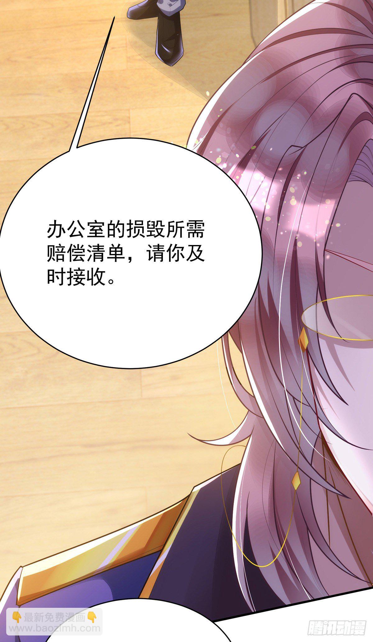 狩受不親 - 第25話 守夜人 - 5