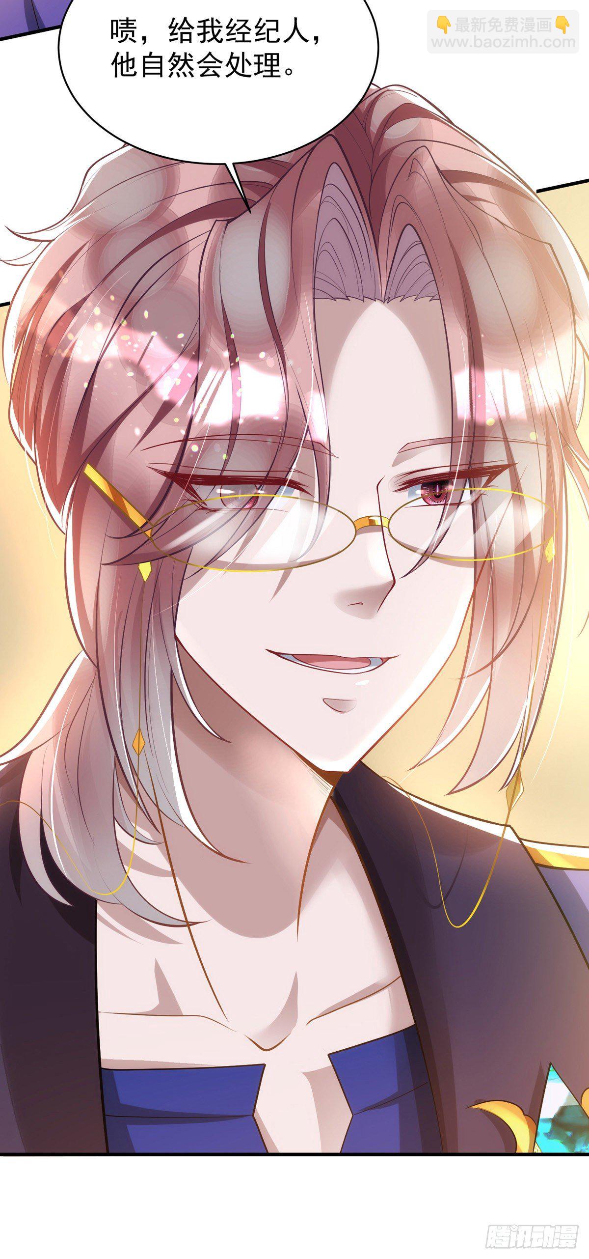 狩受不親 - 第25話 守夜人 - 6