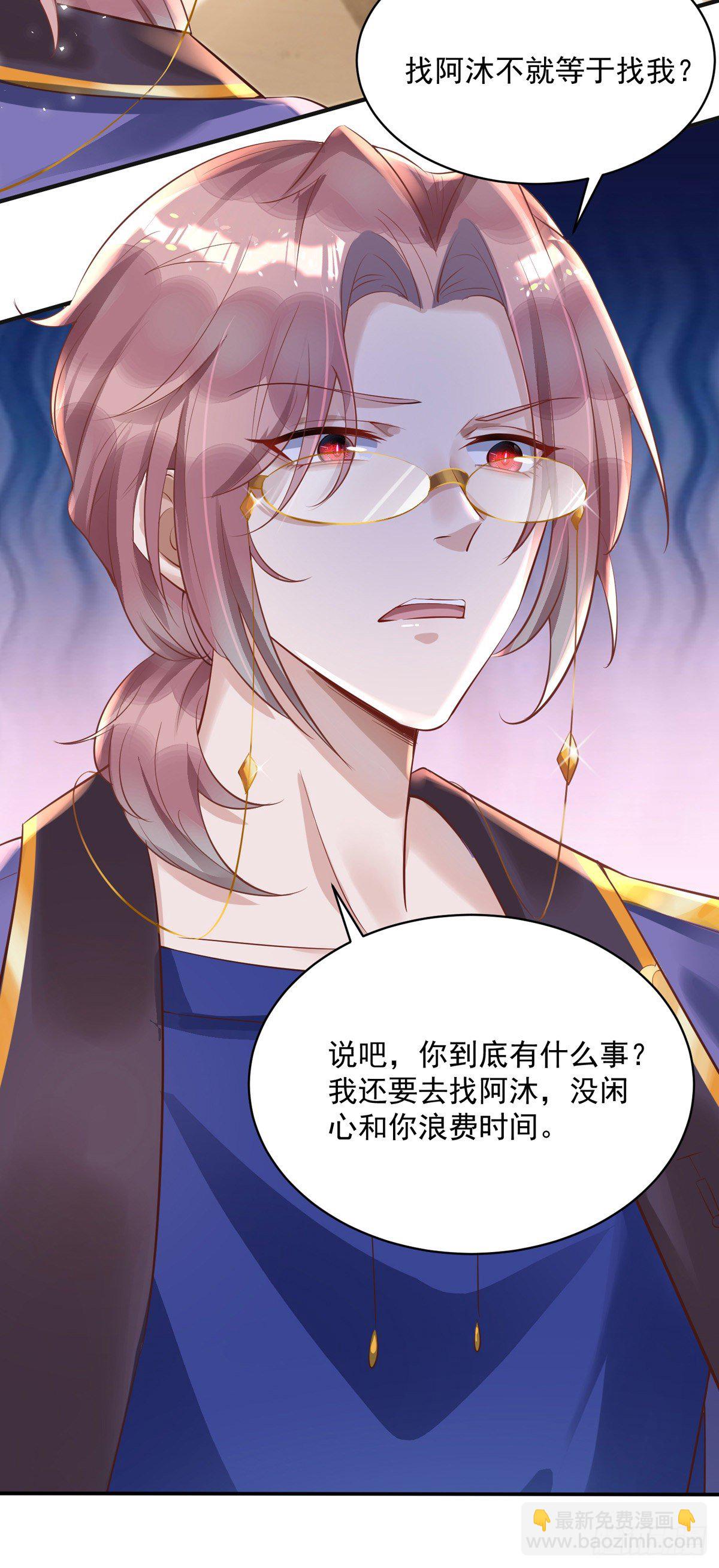 狩受不親 - 第25話 守夜人 - 3