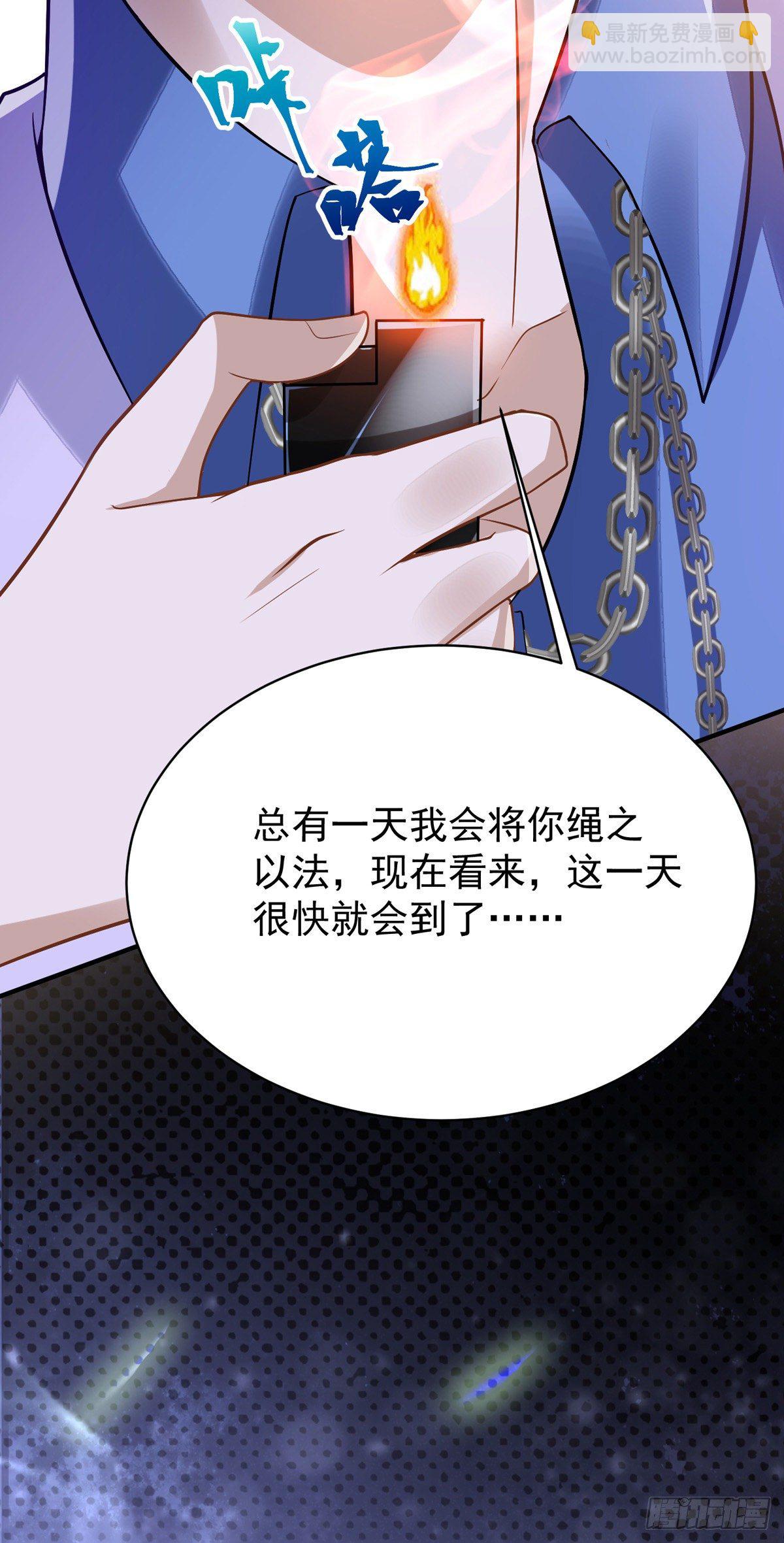 狩受不親 - 第25話 守夜人 - 2