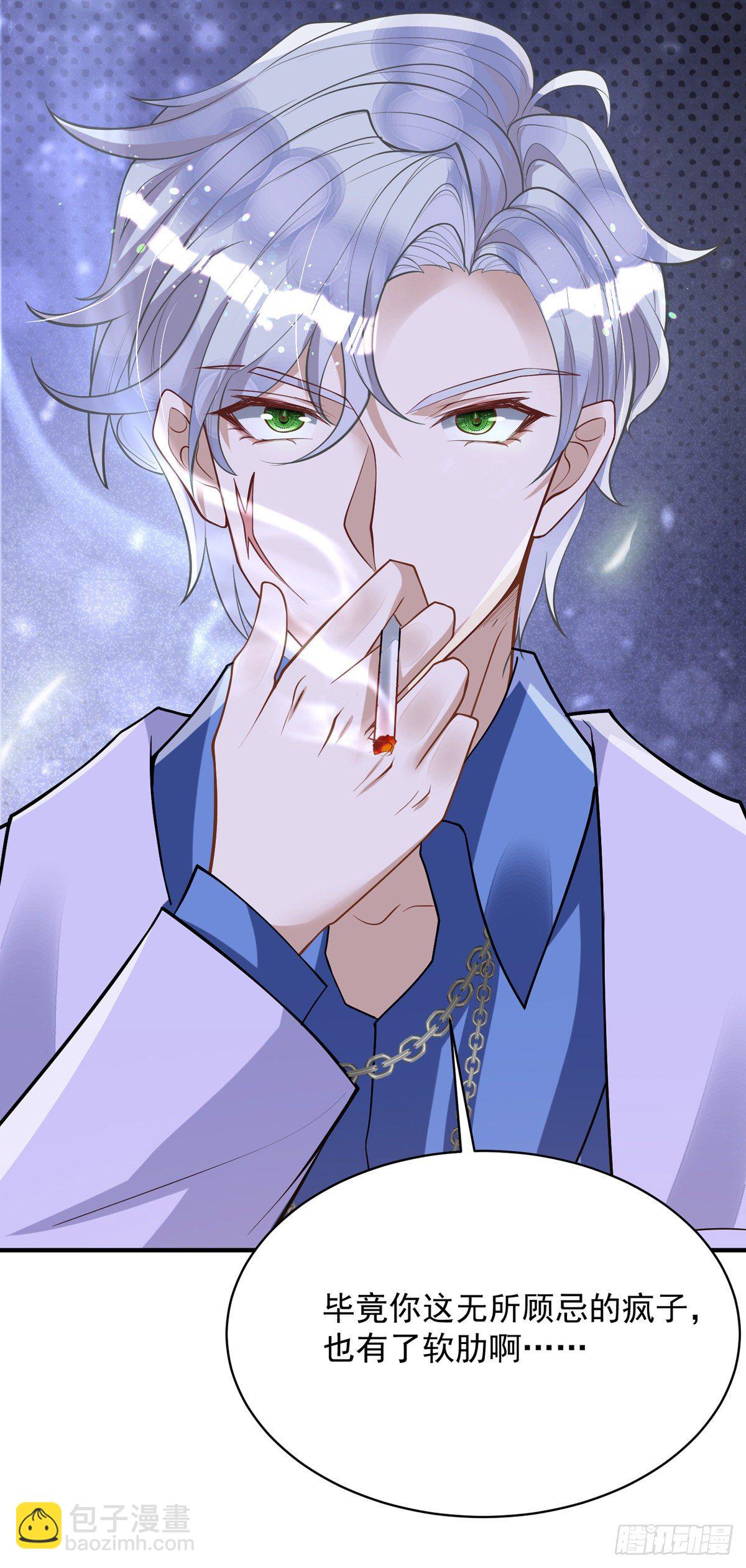 狩受不親 - 第25話 守夜人 - 3