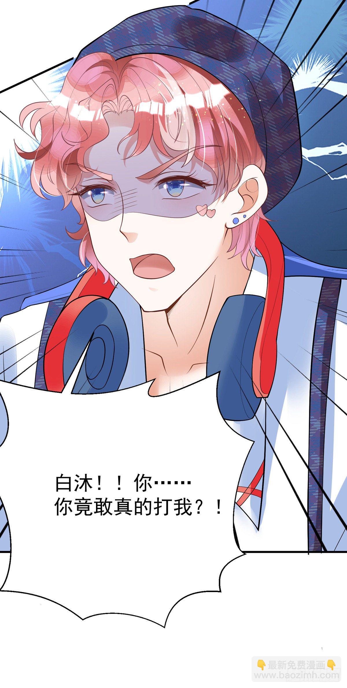 狩受不親 - 第25話 守夜人 - 6