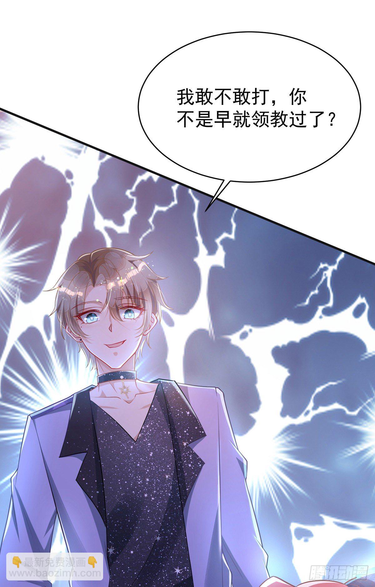 狩受不親 - 第25話 守夜人 - 7