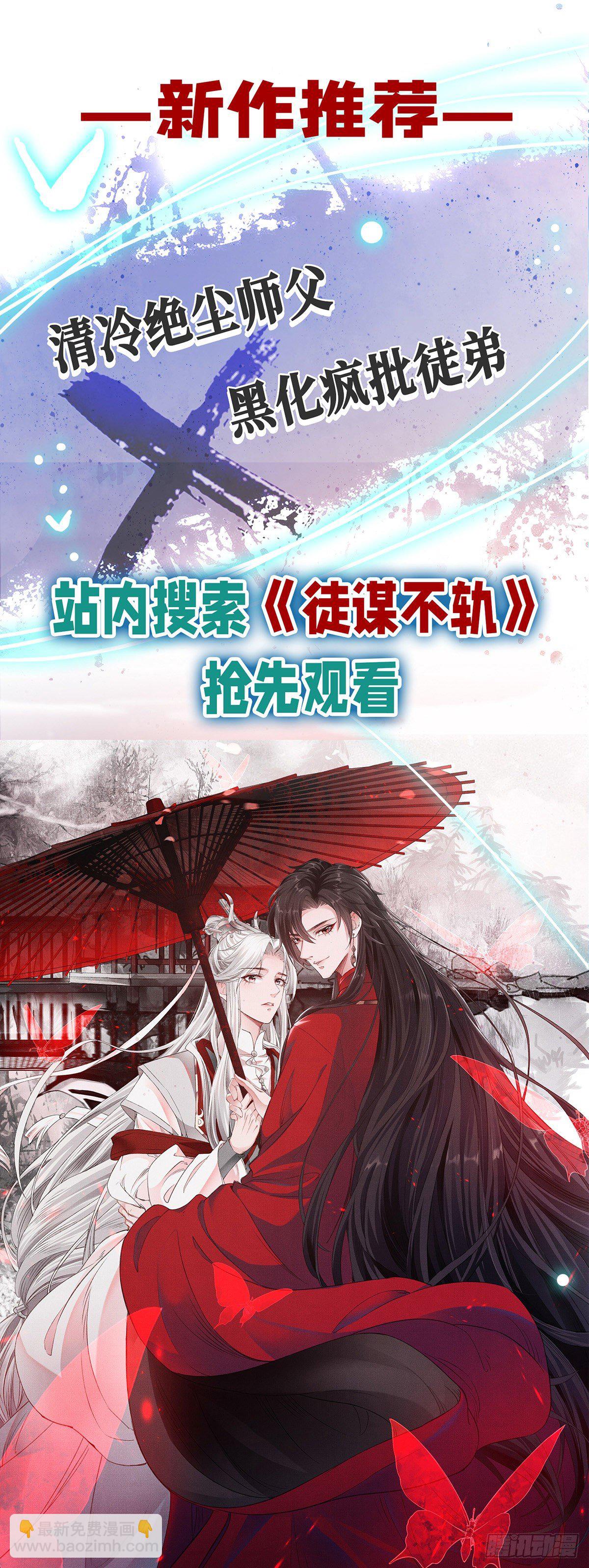 狩受不親 - 第25話 守夜人 - 2